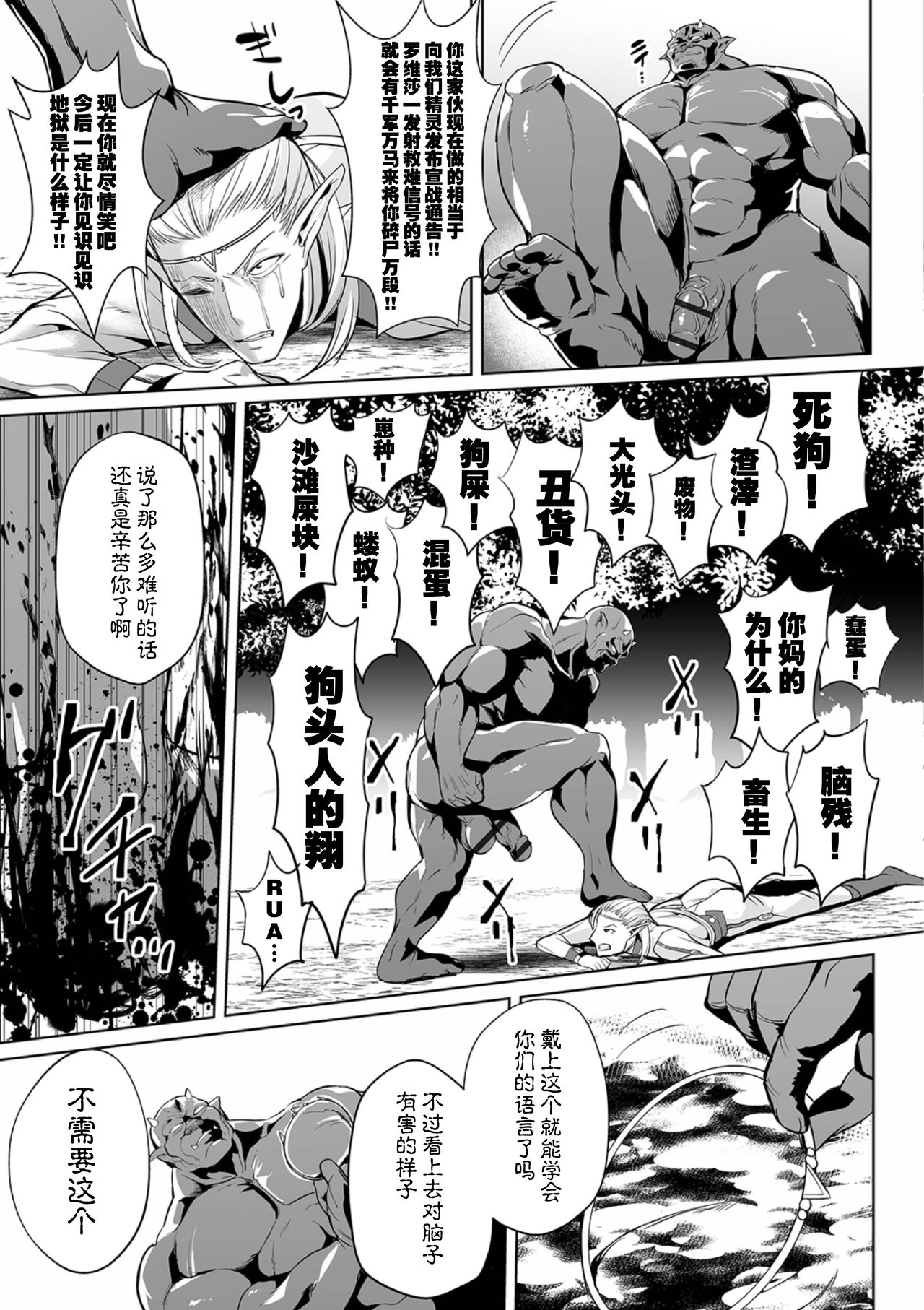 [Ere 2 Earo] Uchuu Ichi Yabai Deai (COMIC Orga Vol. 4) [Chinese] [不咕鸟汉化组] imagen número 17