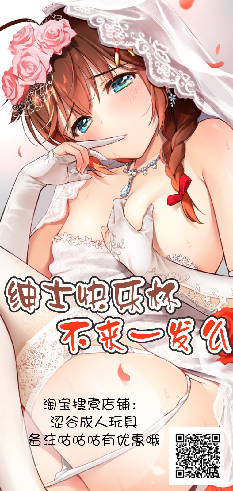 [Ere 2 Earo] Uchuu Ichi Yabai Deai (COMIC Orga Vol. 4) [Chinese] [不咕鸟汉化组] imagen número 23