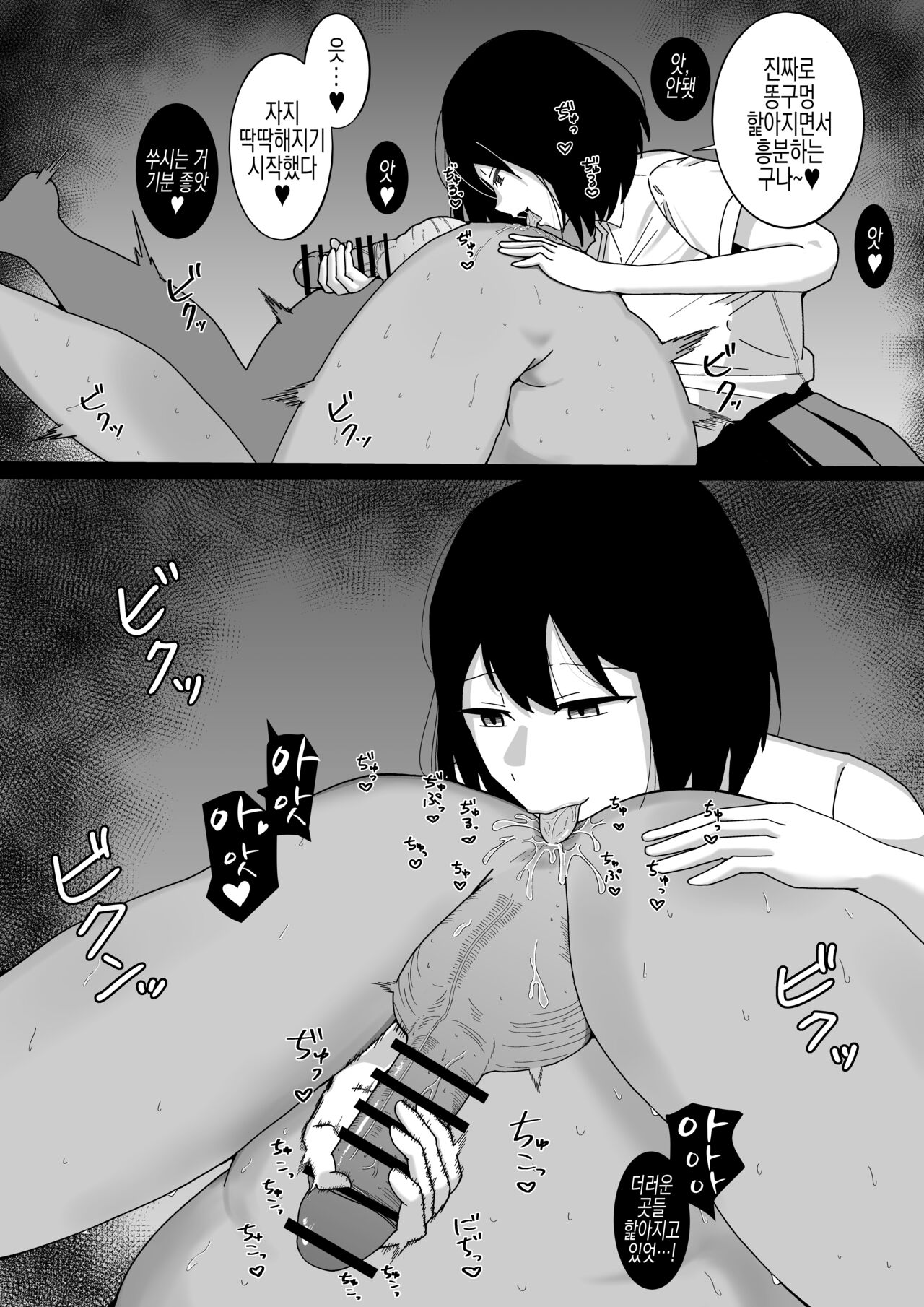 [Decoy] Saki-chan no Papakatsu Jijou~『Onnanoko ni Oshiri no Ana Peropero Shite Hoshii Desu』to iu Message Ga Todokimashita~ | 사키 짱의 파파활 사정~『여자아이가 똥구멍 핥짝핥짝 해줬으면 좋겠어요』라는 메세지가 도착했습니다~ [Korean] [실루엣21] numero di immagine  5