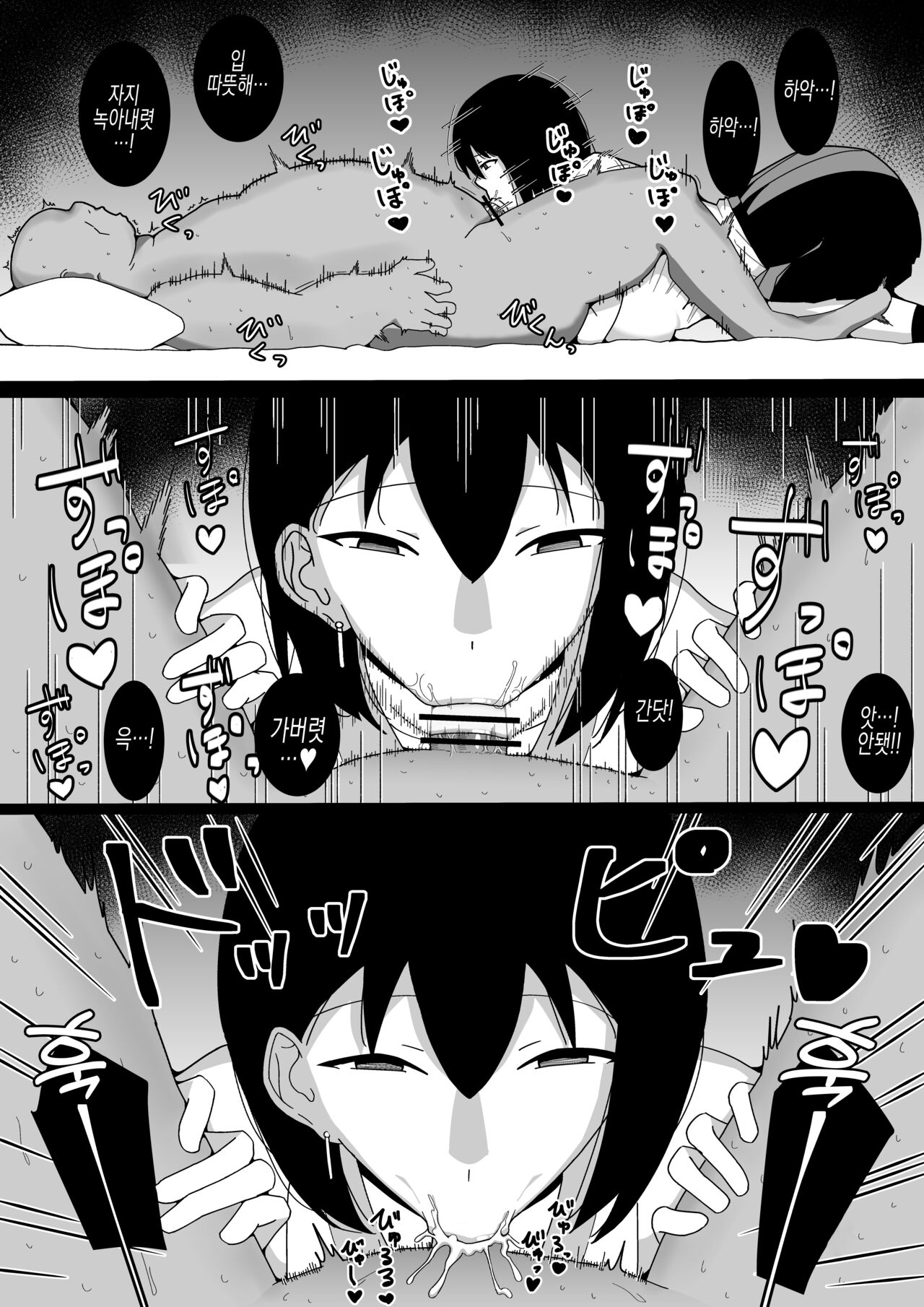 [Decoy] Saki-chan no Papakatsu Jijou~『Onnanoko ni Oshiri no Ana Peropero Shite Hoshii Desu』to iu Message Ga Todokimashita~ | 사키 짱의 파파활 사정~『여자아이가 똥구멍 핥짝핥짝 해줬으면 좋겠어요』라는 메세지가 도착했습니다~ [Korean] [실루엣21] numero di immagine  8