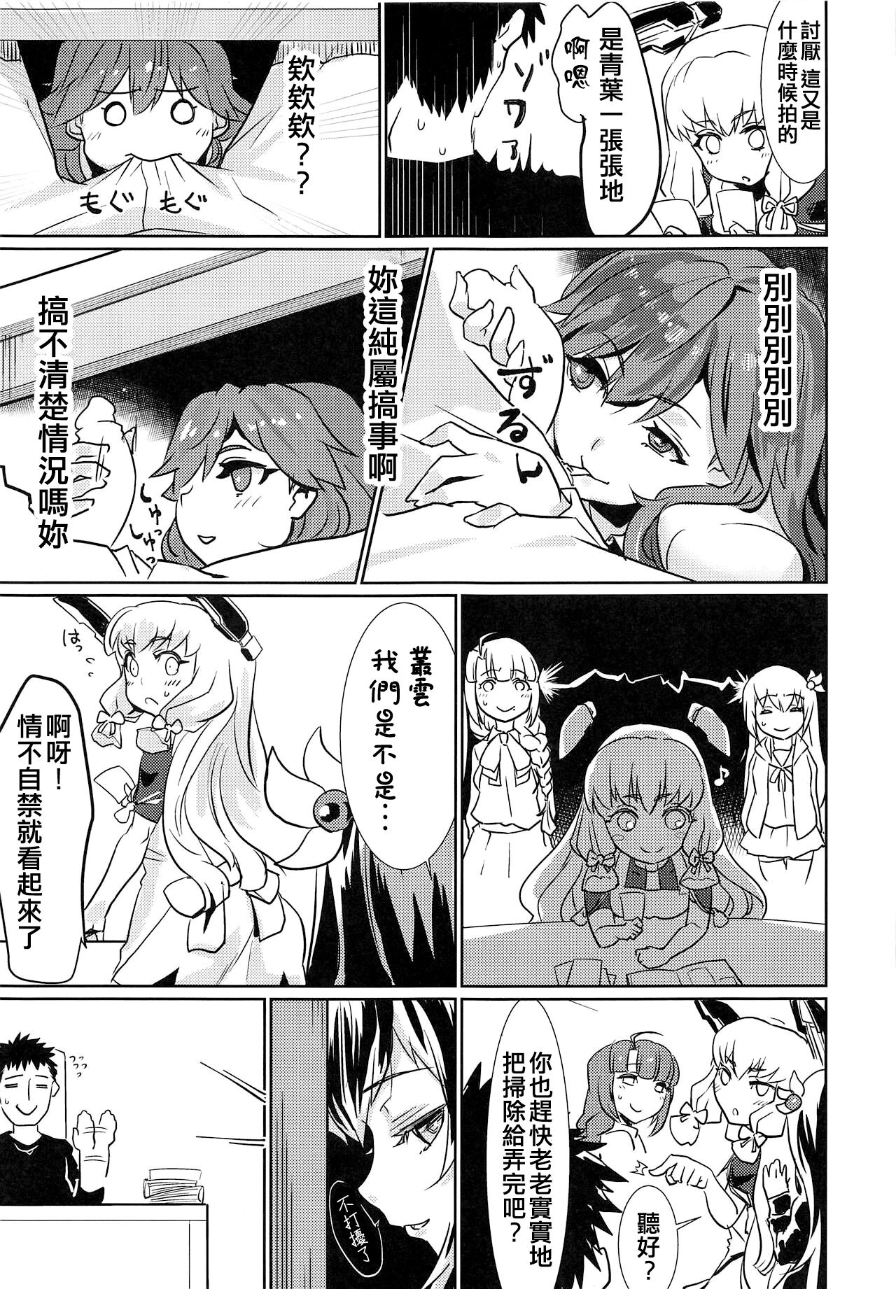 (C93) [Sakanahen (Ajino)] Arabure! Otome Heart! (Kantai Collection -KanColle-) [Chinese] [吸住没碎个人汉化] Bildnummer 7