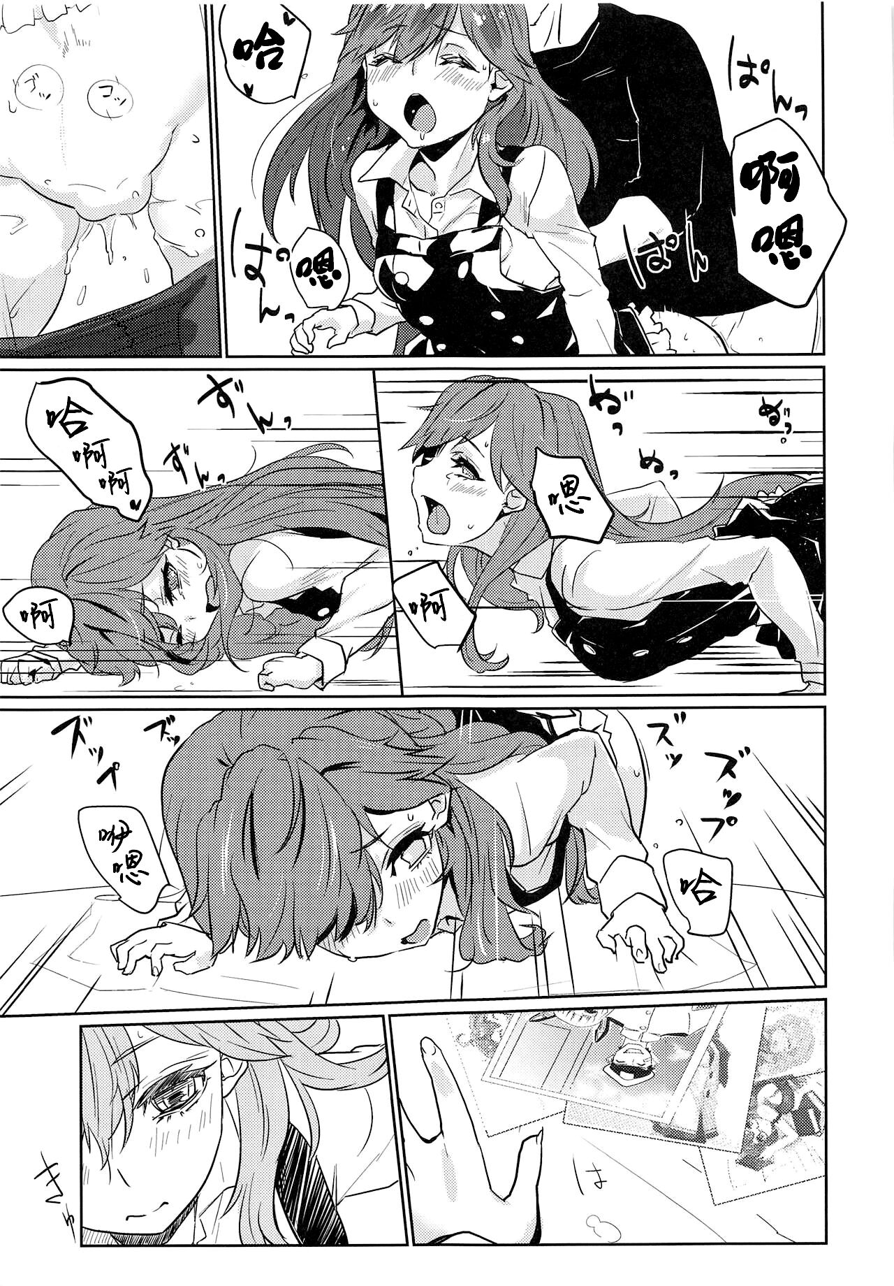 (C93) [Sakanahen (Ajino)] Arabure! Otome Heart! (Kantai Collection -KanColle-) [Chinese] [吸住没碎个人汉化] Bildnummer 15