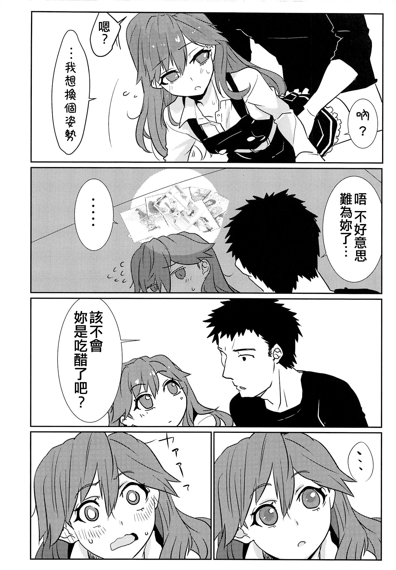 (C93) [Sakanahen (Ajino)] Arabure! Otome Heart! (Kantai Collection -KanColle-) [Chinese] [吸住没碎个人汉化] Bildnummer 16