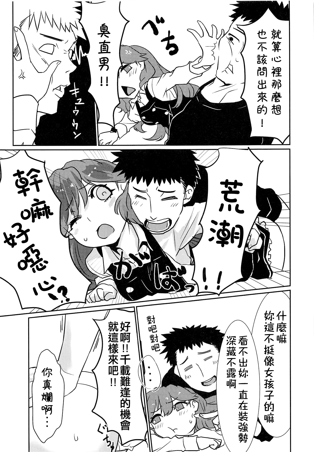 (C93) [Sakanahen (Ajino)] Arabure! Otome Heart! (Kantai Collection -KanColle-) [Chinese] [吸住没碎个人汉化] Bildnummer 17