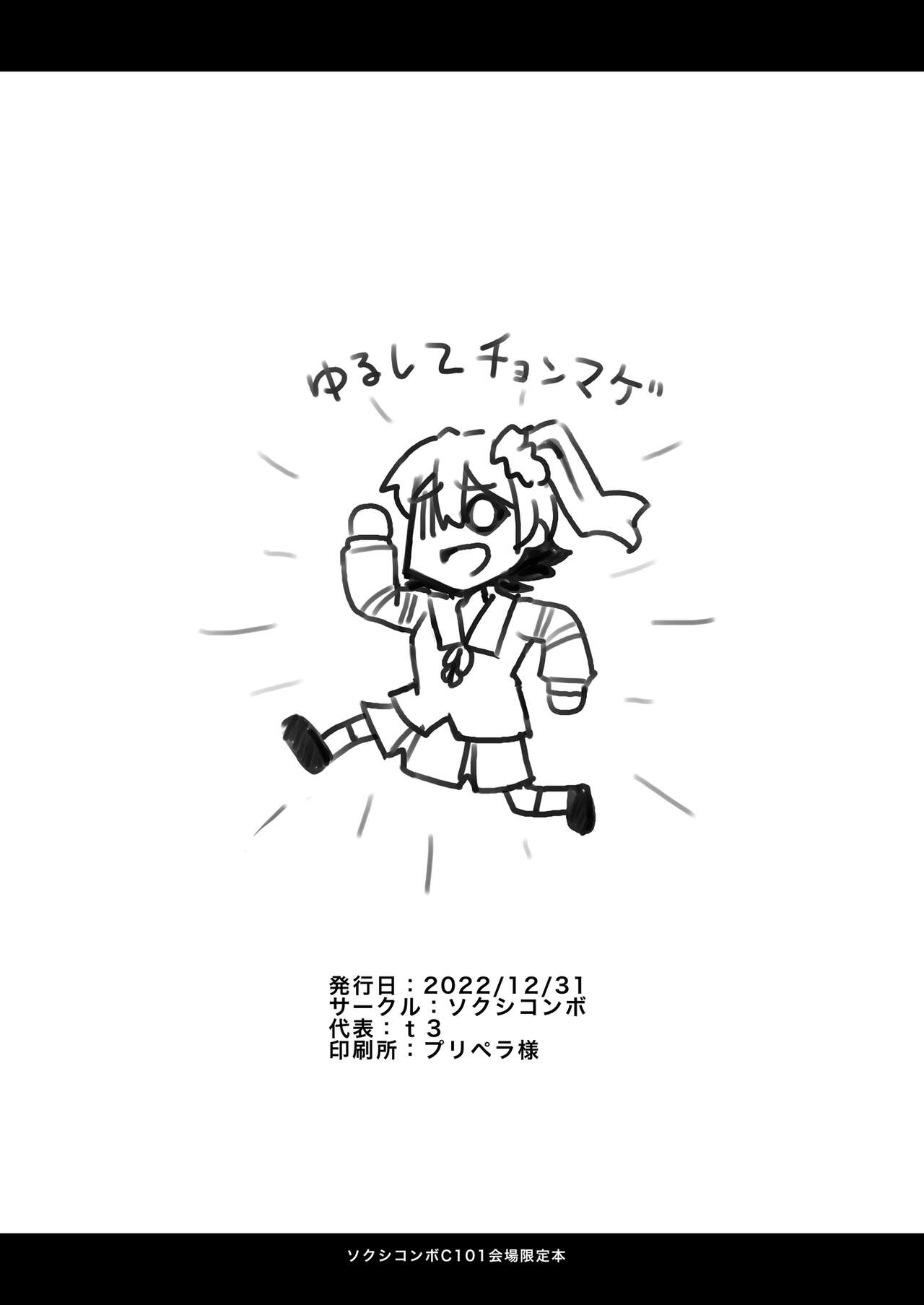 ちょっとえっちなラフ本 numero di immagine  10