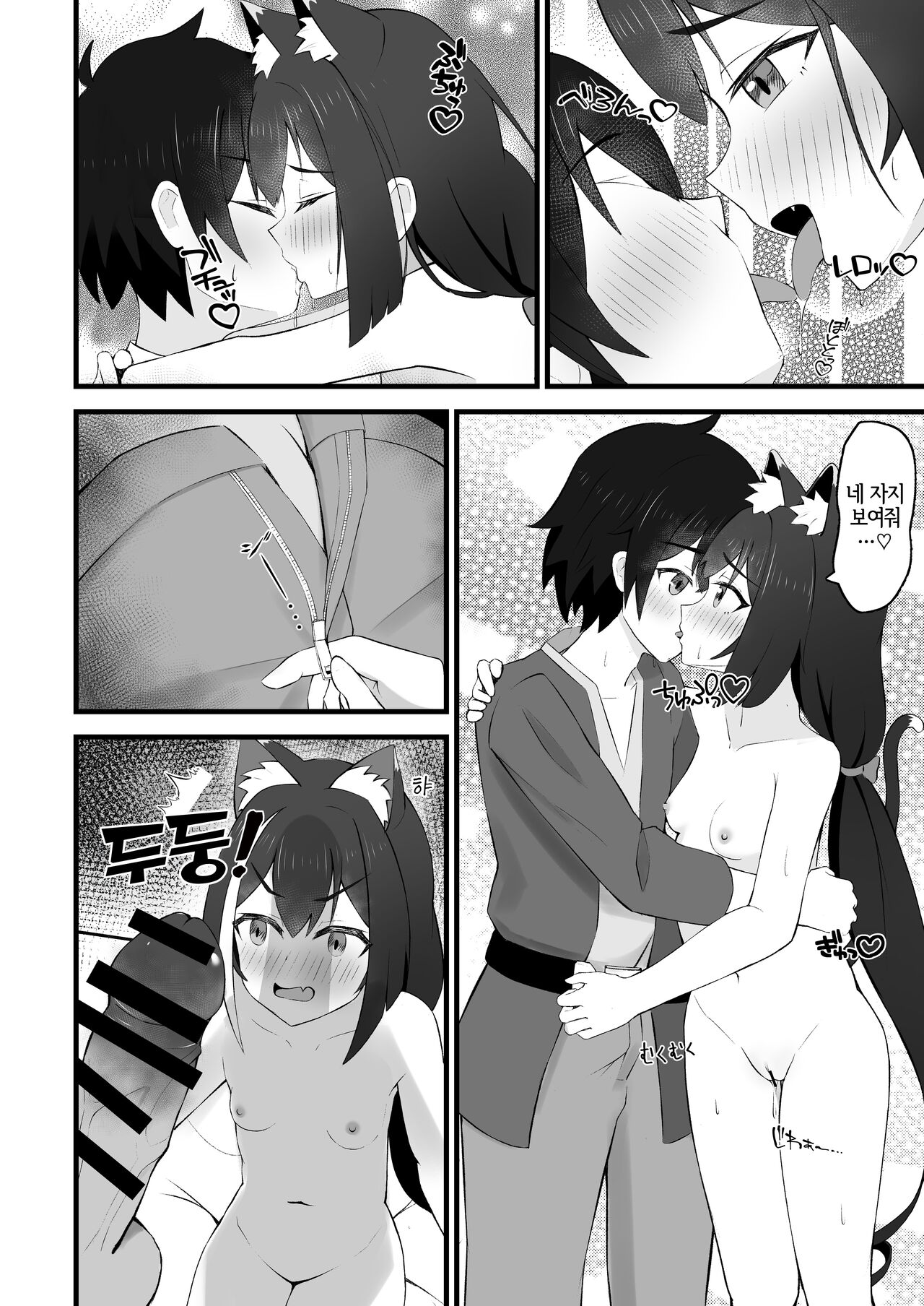 [Chirimen Naoyuki (Naoyuki)] Hatsujouki Kyaru-chan wa Nikushokujuu!? (Princess Connect! Re:Dive) [Korean] [Digital] [LWND] Bildnummer 9