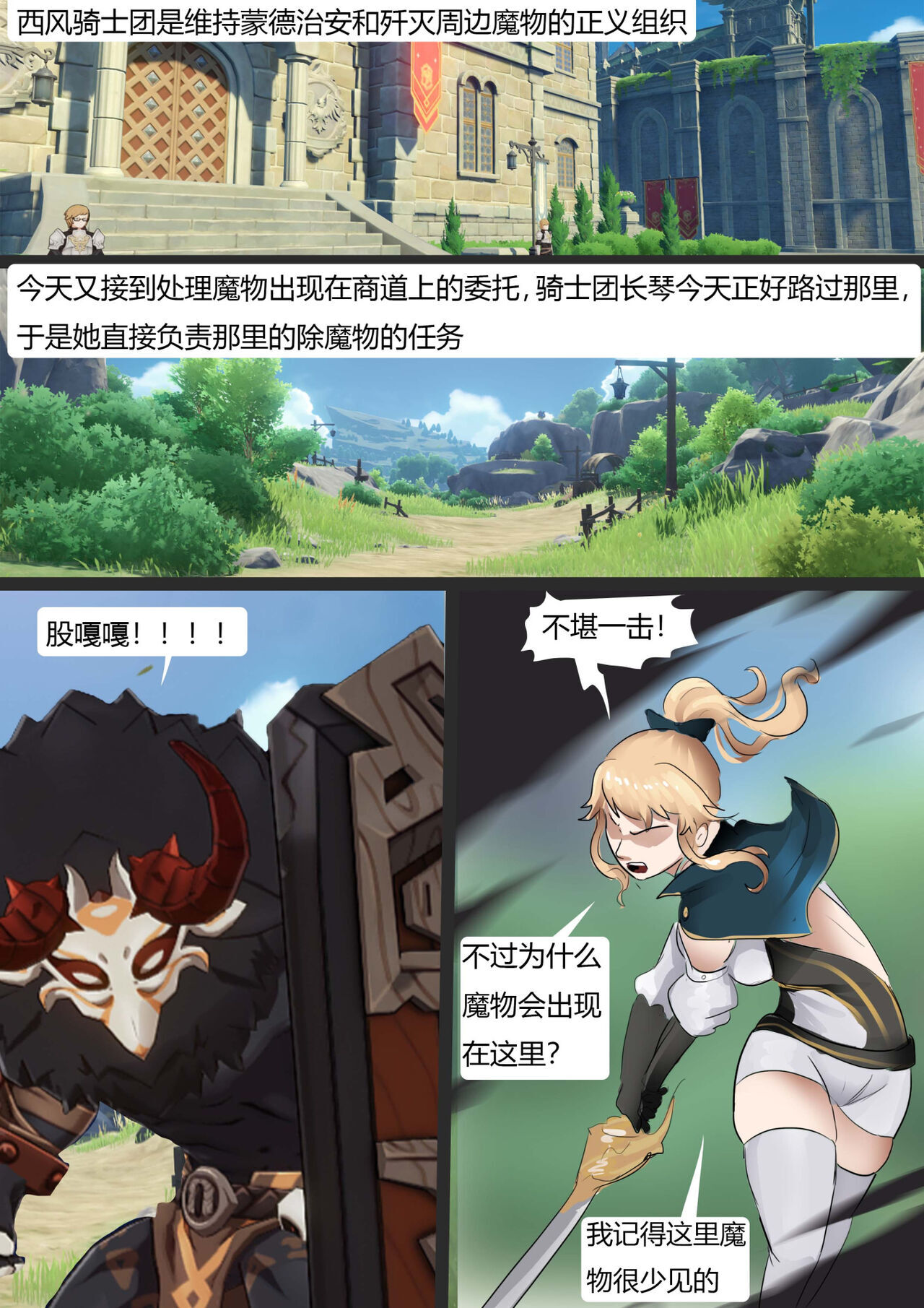 [King] Bondage Moth (Chinese) numero di immagine  2