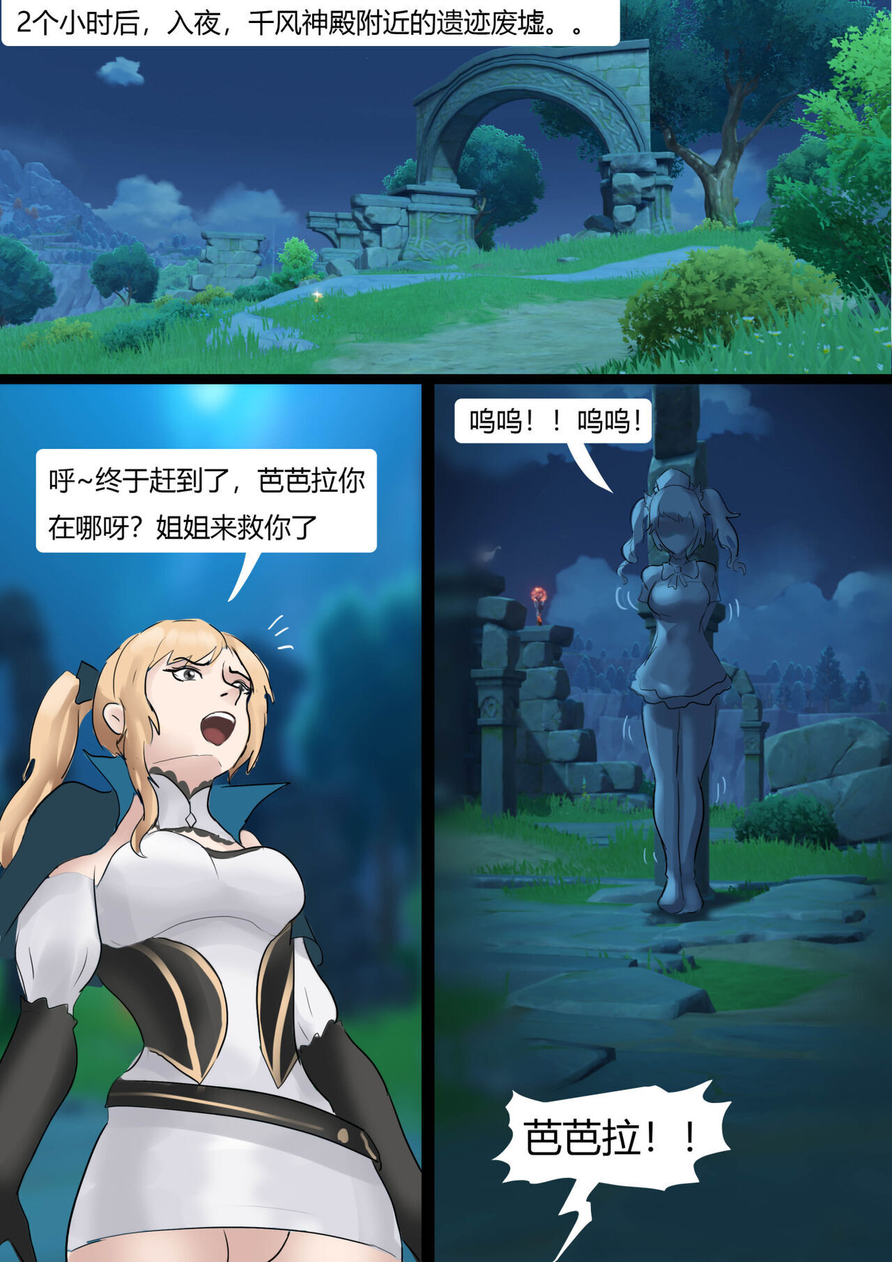 [King] Bondage Moth (Chinese) numero di immagine  5