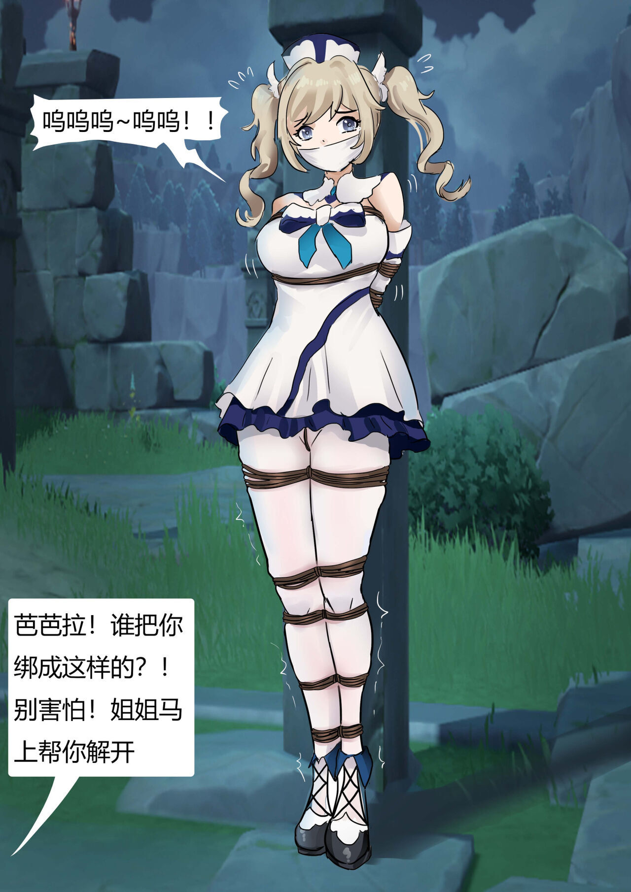 [King] Bondage Moth (Chinese) numero di immagine  6