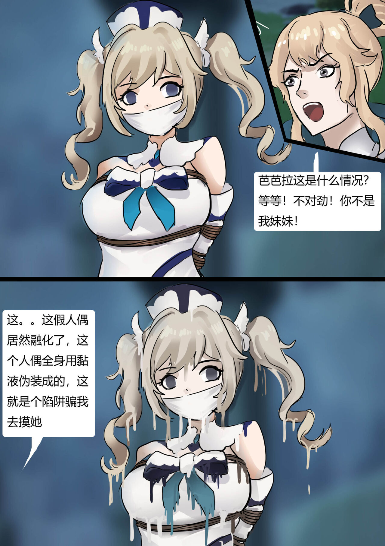 [King] Bondage Moth (Chinese) numero di immagine  8