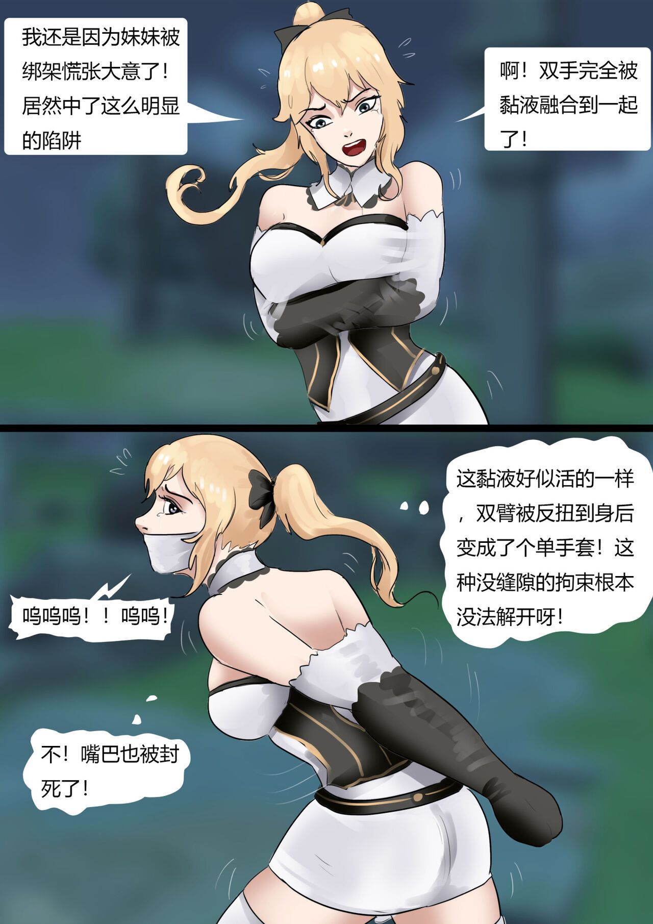 [King] Bondage Moth (Chinese) numero di immagine  9