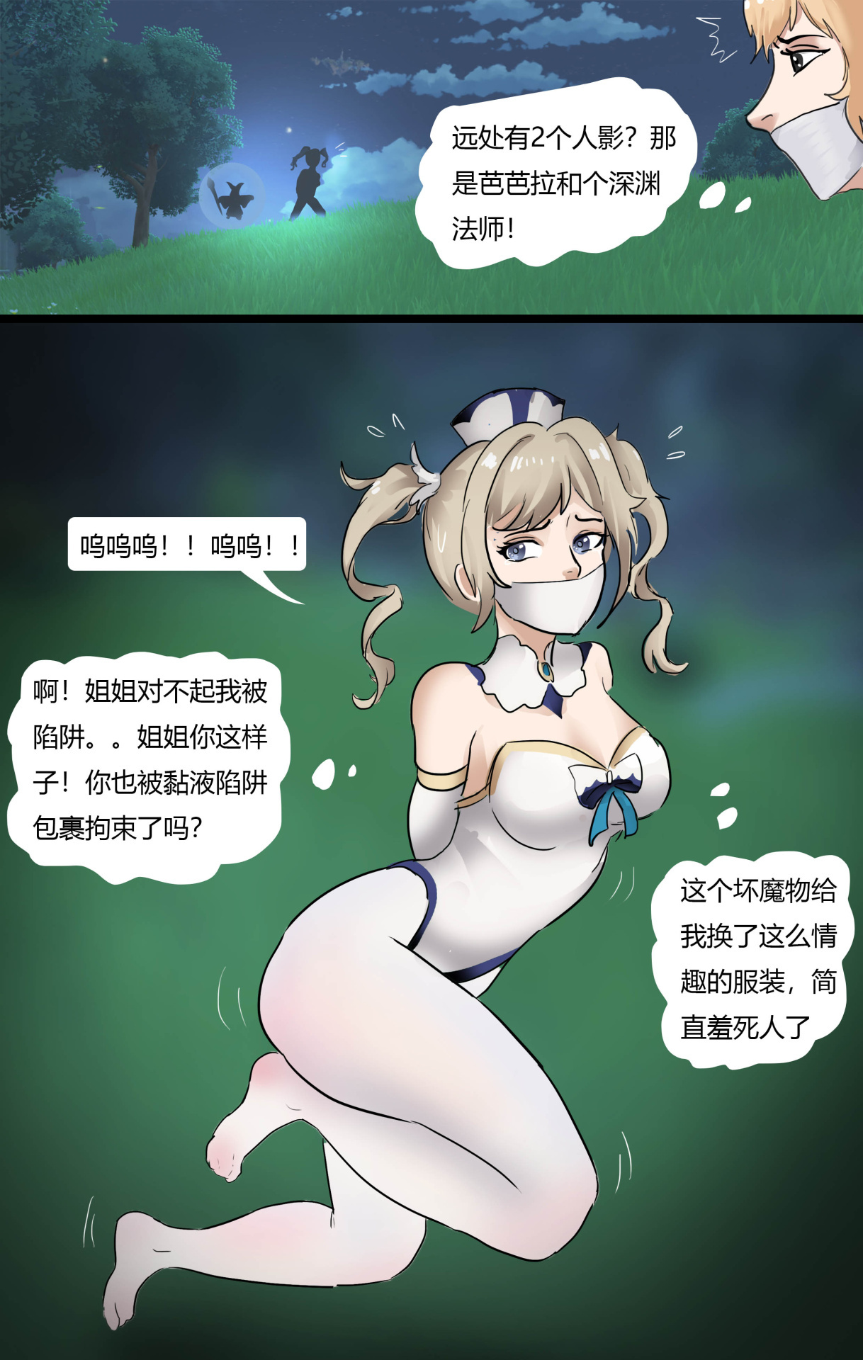 [King] Bondage Moth (Chinese) numero di immagine  11