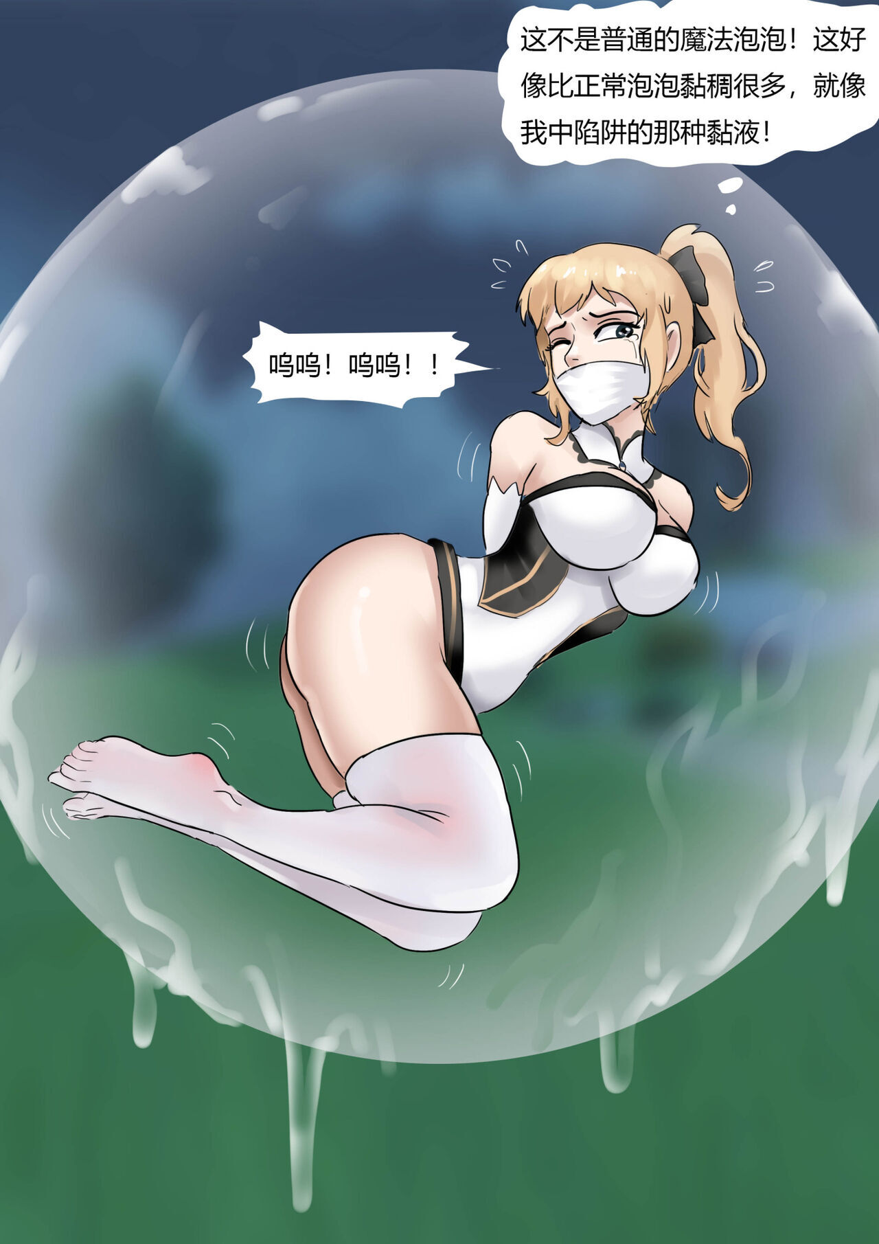 [King] Bondage Moth (Chinese) numero di immagine  14