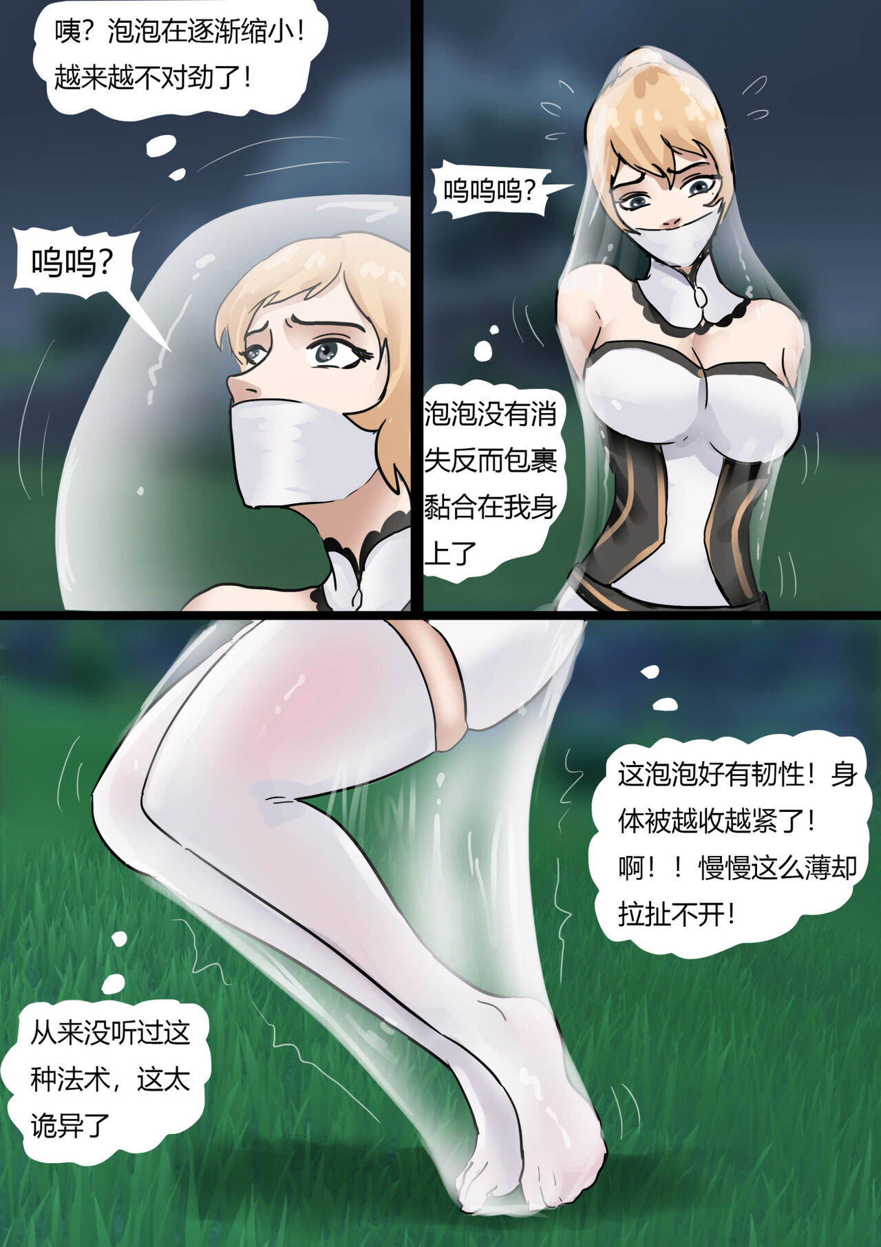 [King] Bondage Moth (Chinese) numero di immagine  15