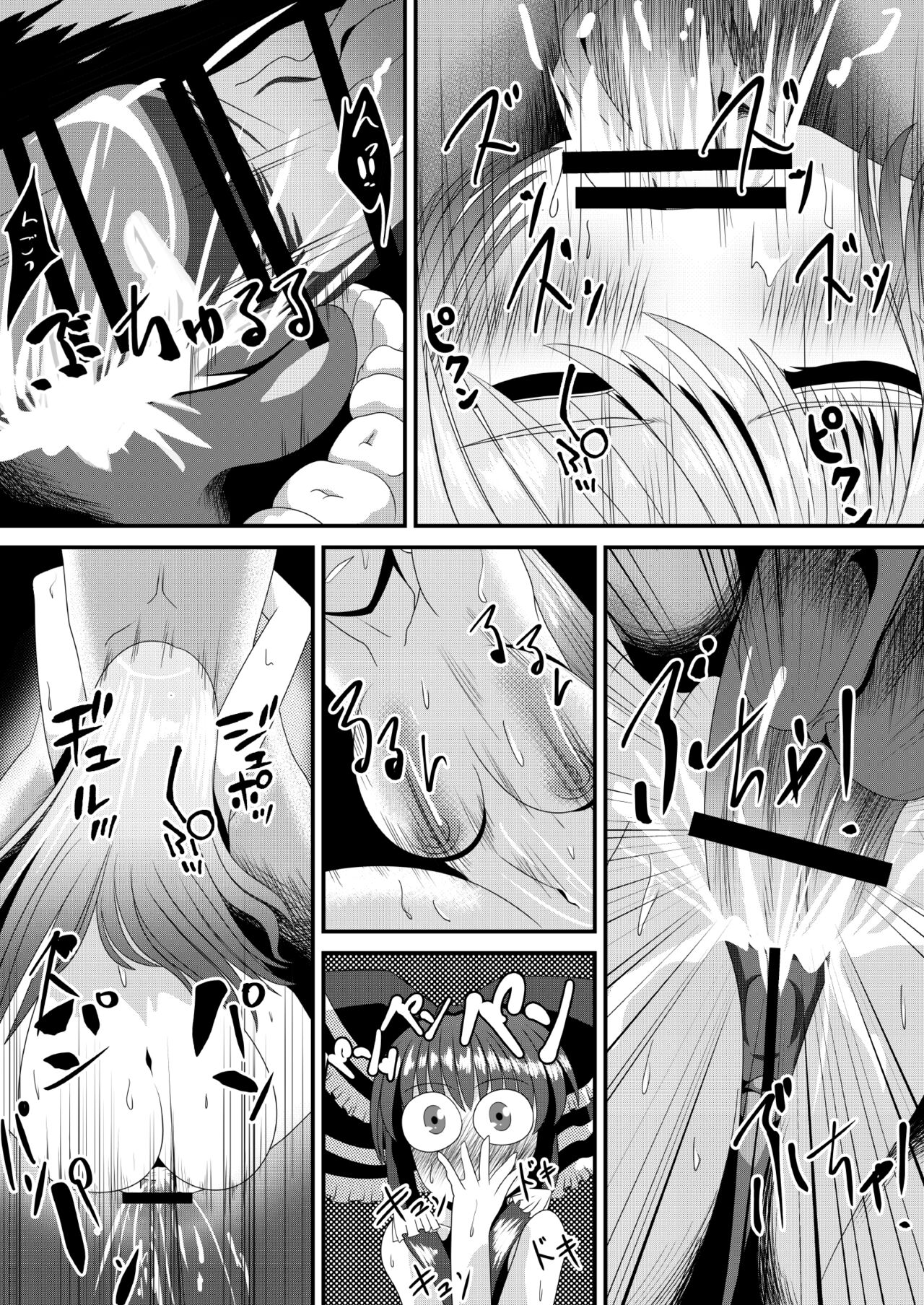 [Shikarazunbadou (Tsukasa Tomoe)] Reimu-san no Kimochi Ii Arbeit (Touhou Project) [Digital] 이미지 번호 30