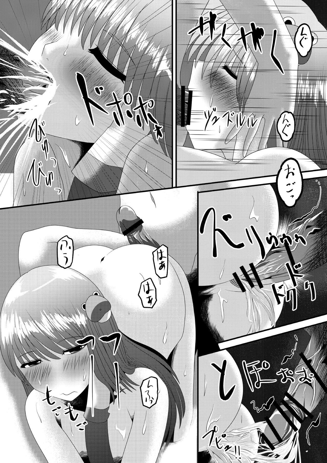 [Shikarazunbadou (Tsukasa Tomoe)] Reimu-san no Kimochi Ii Arbeit (Touhou Project) [Digital] 이미지 번호 31