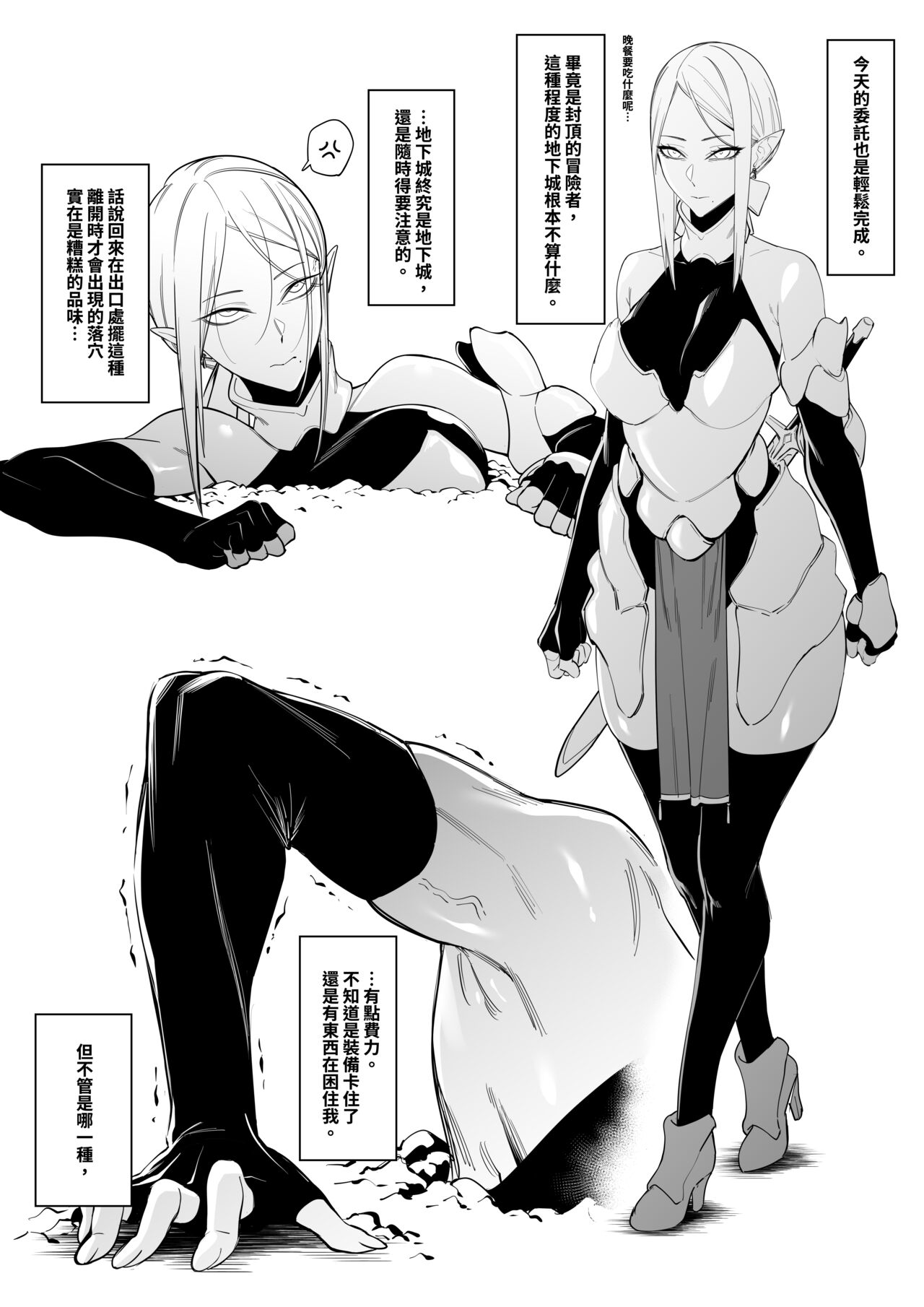 [FAN] 落とし穴 numero di immagine  1