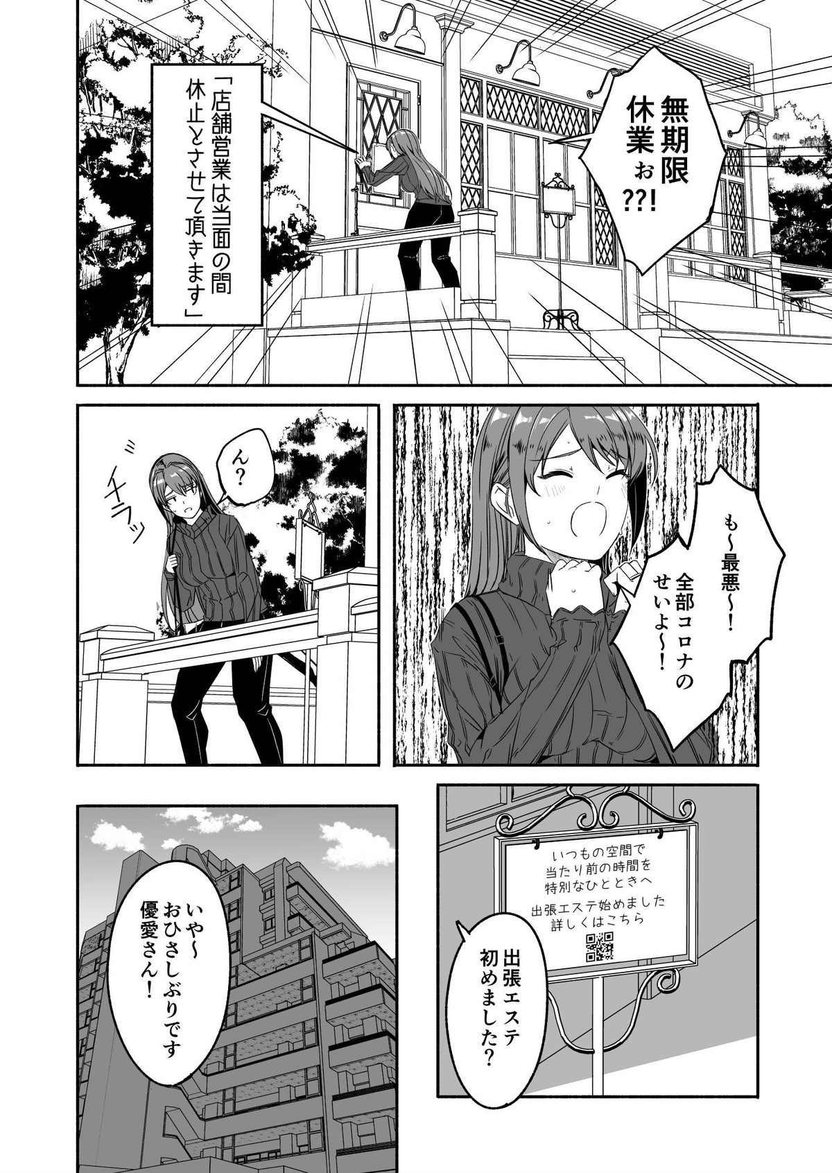 [Gustav] Until Married Woman Conceives Seed [Japanese] [Ongoing] image number 12
