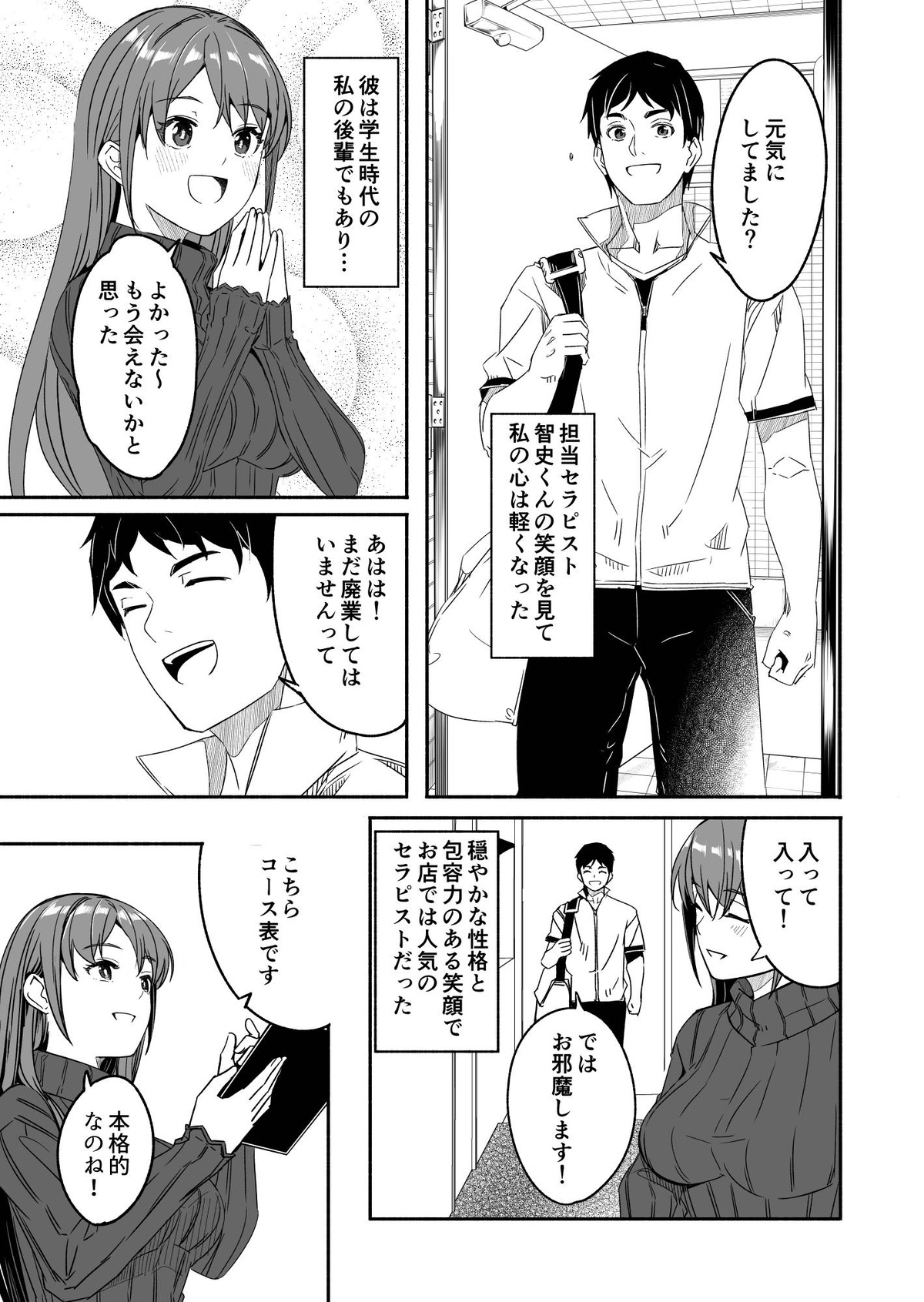 [Gustav] Until Married Woman Conceives Seed [Japanese] [Ongoing] image number 13