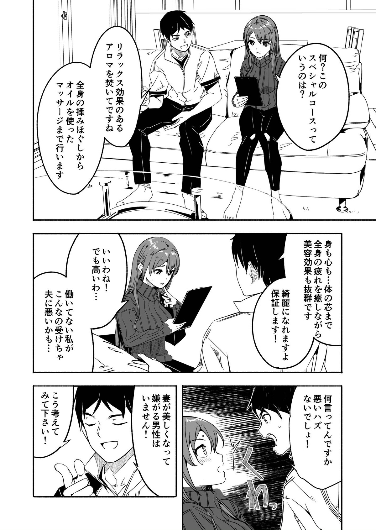 [Gustav] Until Married Woman Conceives Seed [Japanese] [Ongoing] image number 14