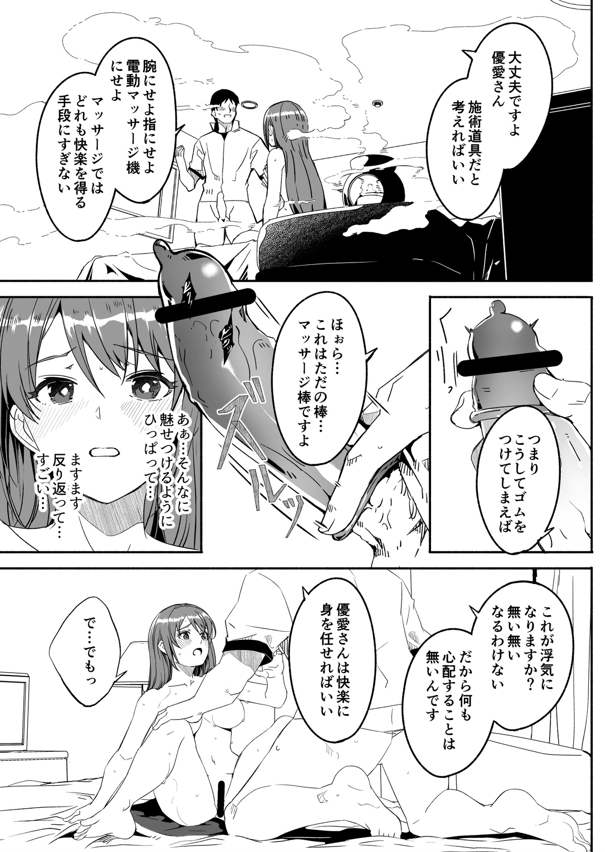 [Gustav] Until Married Woman Conceives Seed [Japanese] [Ongoing] image number 47