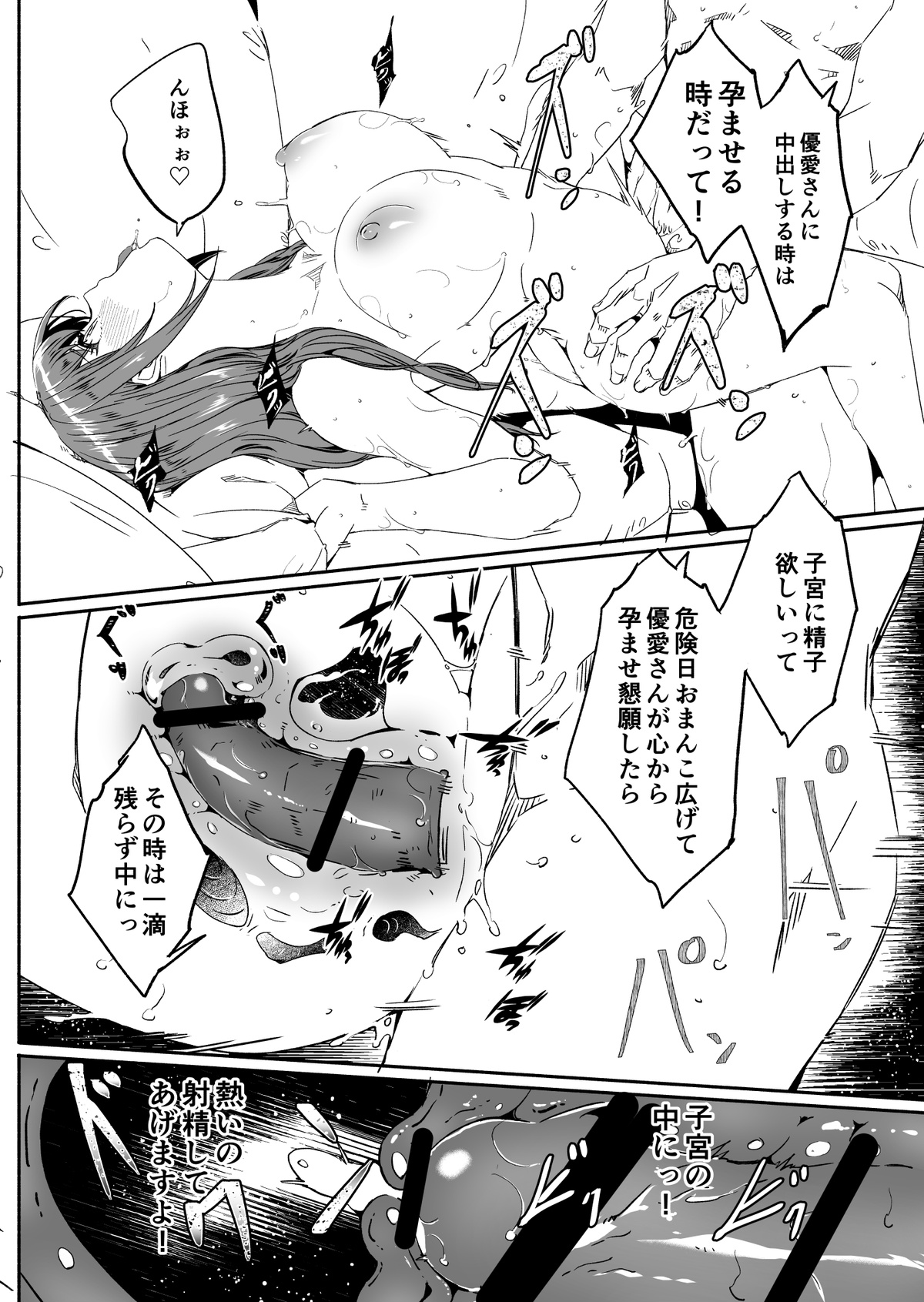 [Gustav] Until Married Woman Conceives Seed [Japanese] [Ongoing] image number 86