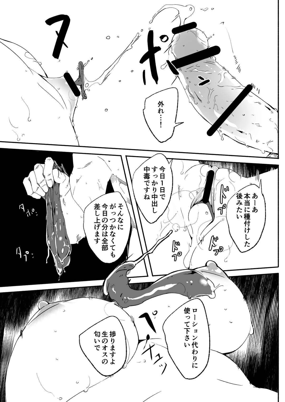 [Gustav] Until Married Woman Conceives Seed [Japanese] [Ongoing] image number 89