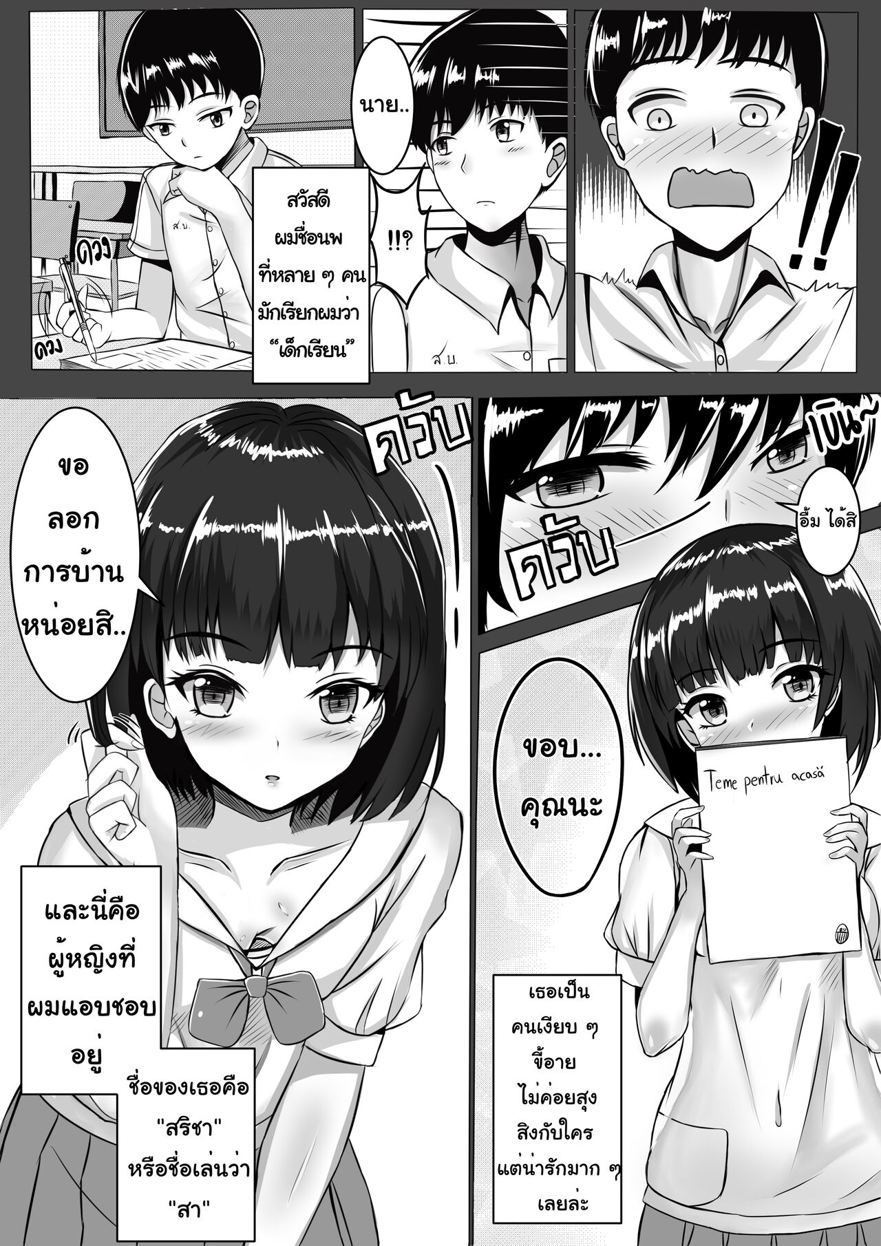 [Nekobox] นางสาวสริชา [Thai] 이미지 번호 3