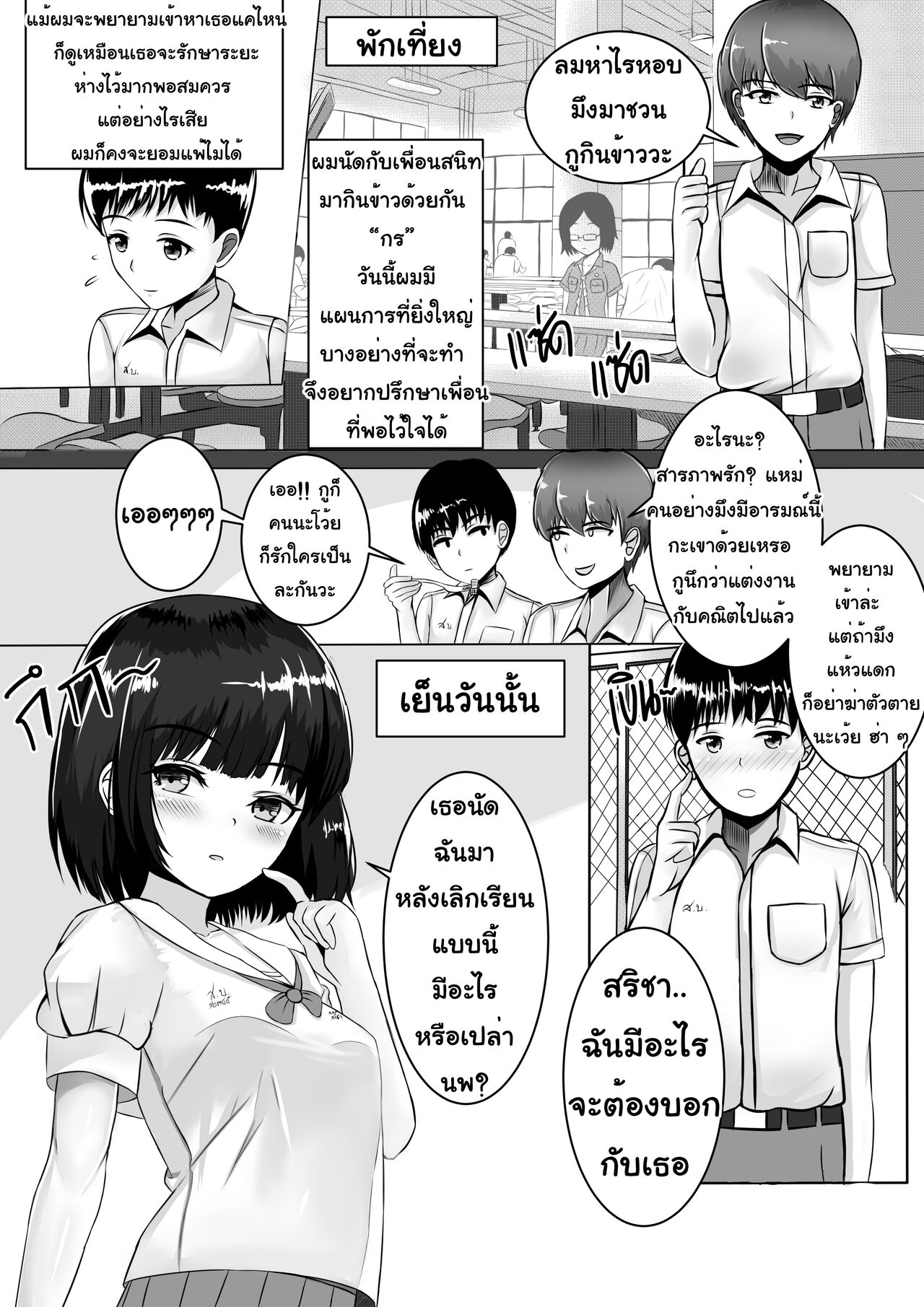 [Nekobox] นางสาวสริชา [Thai] 이미지 번호 4