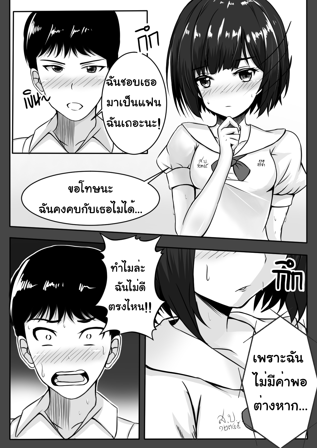 [Nekobox] นางสาวสริชา [Thai] 이미지 번호 5