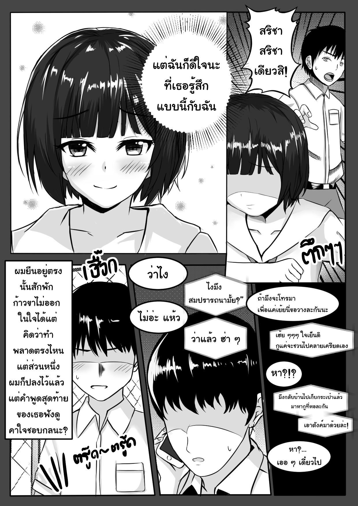 [Nekobox] นางสาวสริชา [Thai] 이미지 번호 6