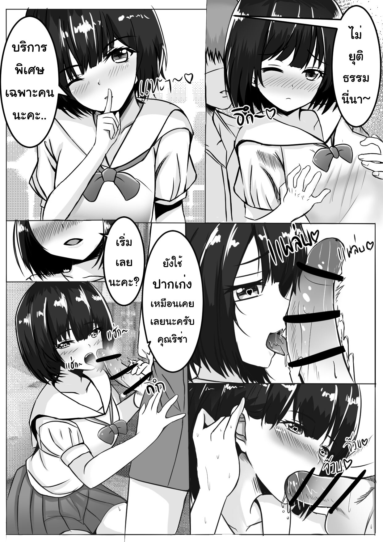 [Nekobox] นางสาวสริชา [Thai] 이미지 번호 10