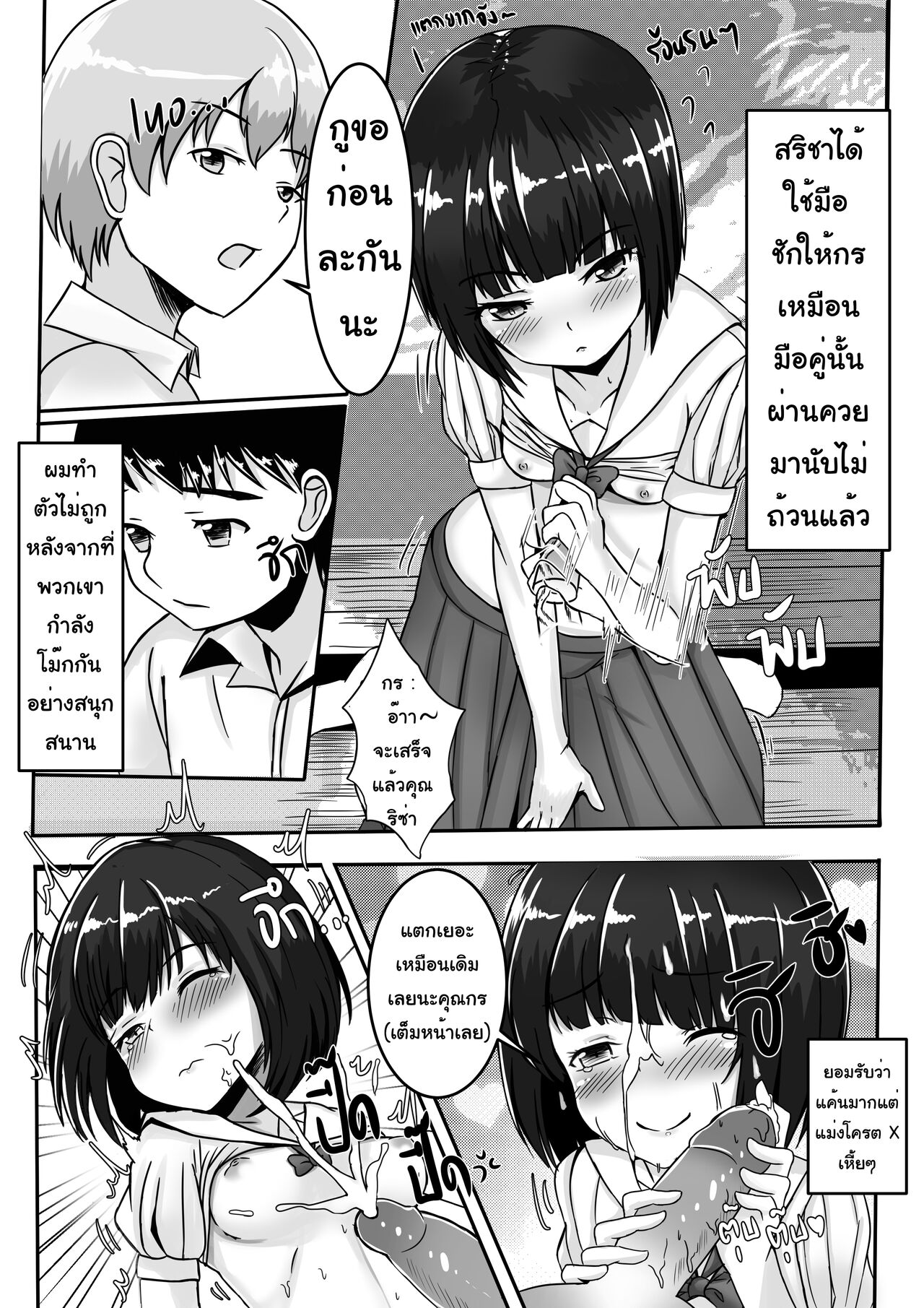 [Nekobox] นางสาวสริชา [Thai] 이미지 번호 11