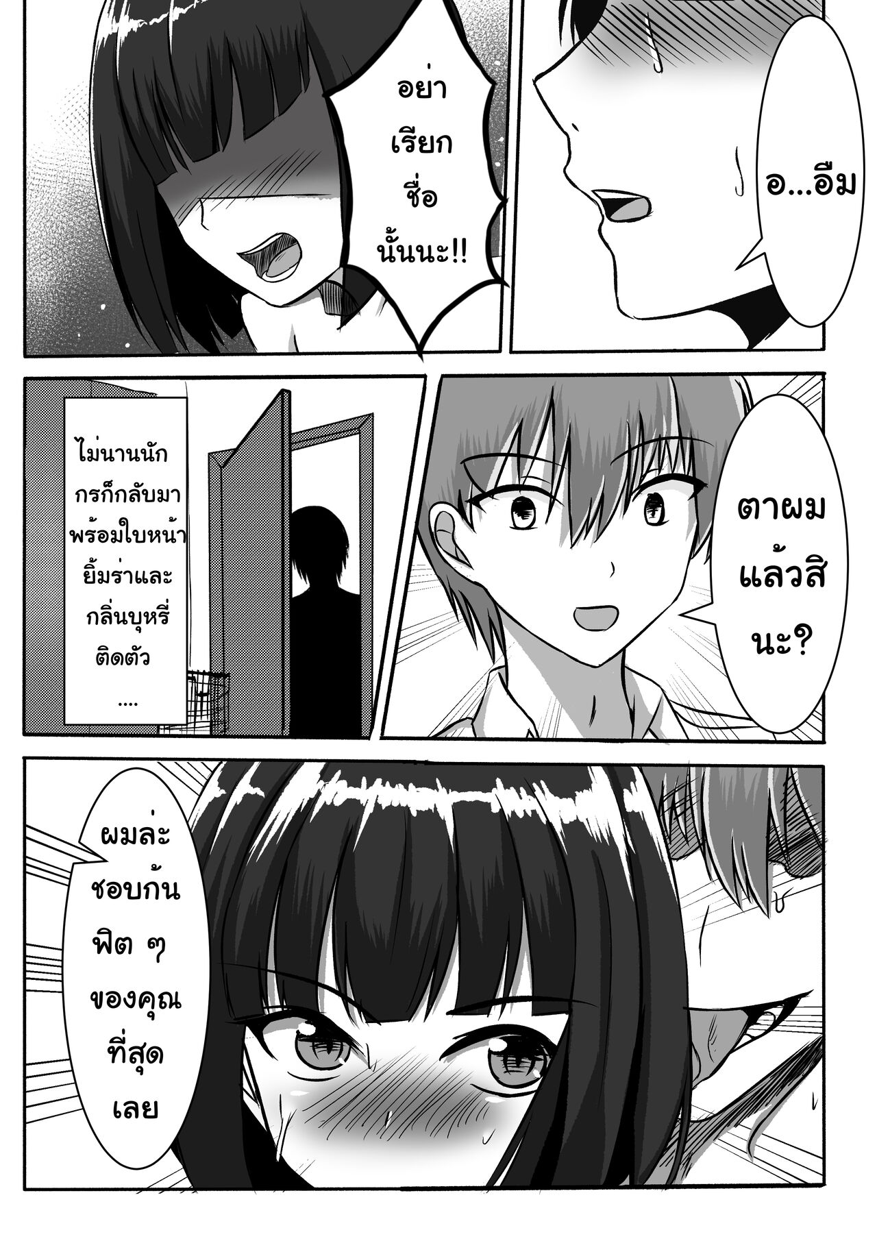 [Nekobox] นางสาวสริชา [Thai] 이미지 번호 20