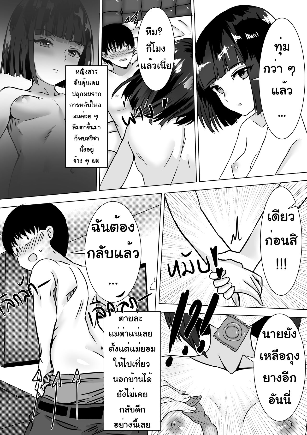 [Nekobox] นางสาวสริชา [Thai] 이미지 번호 27