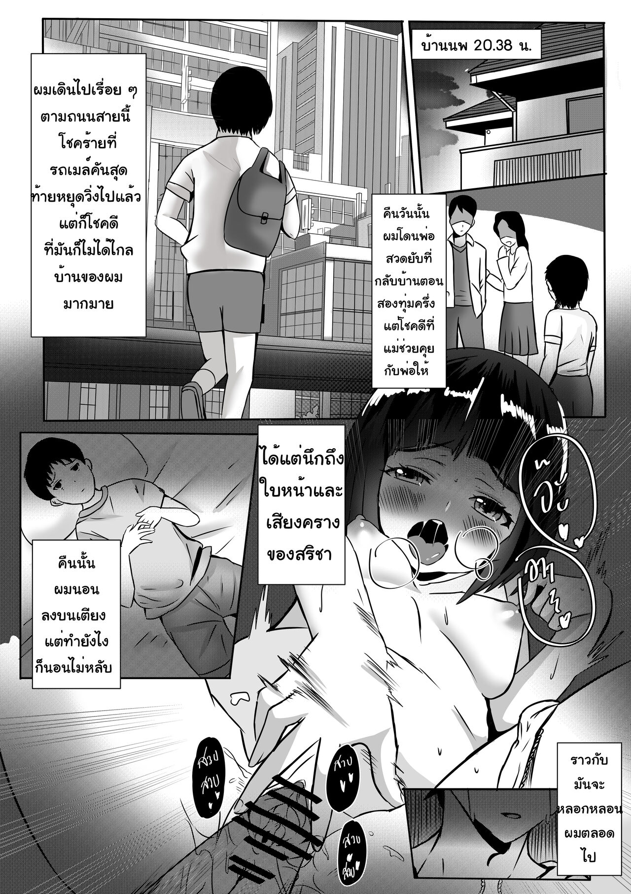 [Nekobox] นางสาวสริชา [Thai] 이미지 번호 33