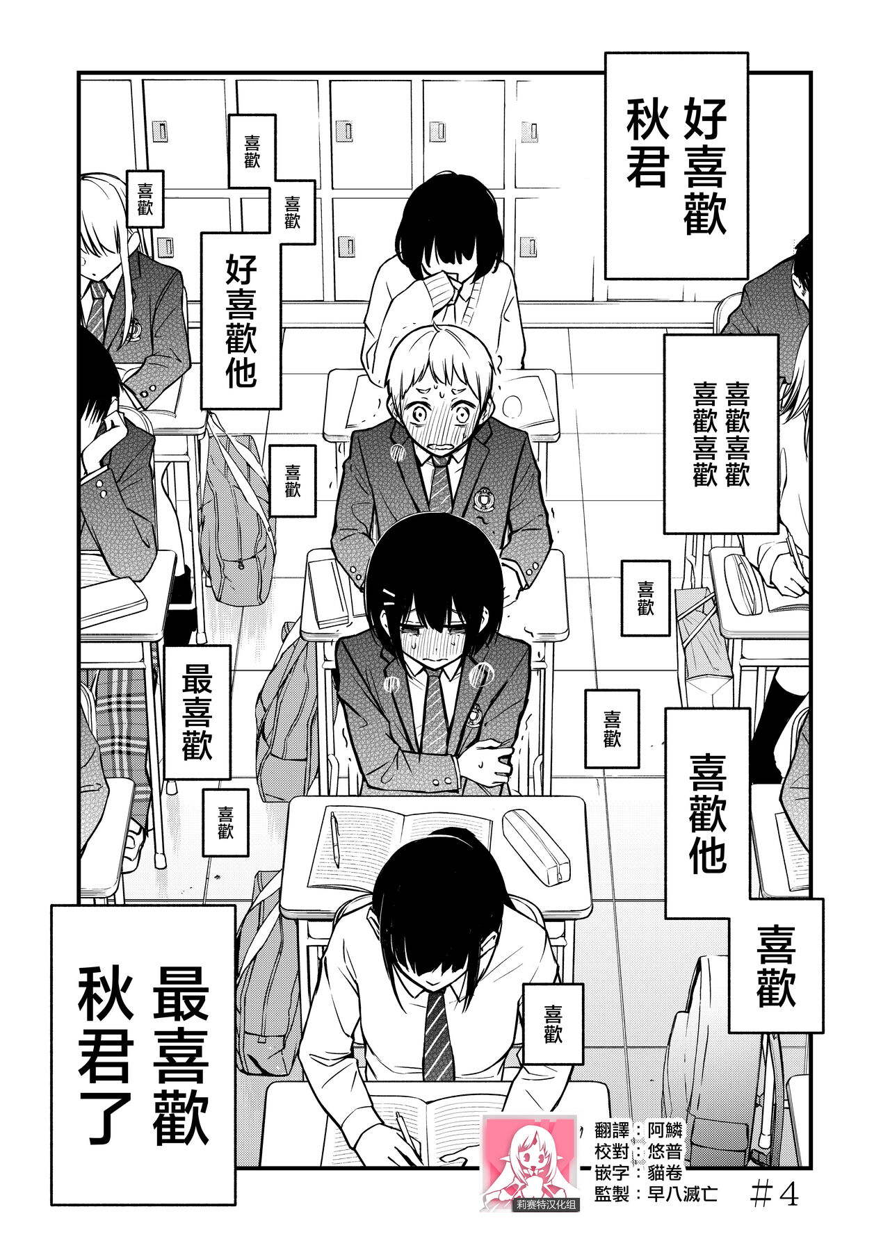 [Dojiro Books (Dojiro)] Shojo ga Doutei to no Hatsutaiken de Mezamechau Hanashi | 与处男初体验时觉醒的处女 #1-5 [Chinese] [莉赛特汉化组] [Ongoing] 이미지 번호 35