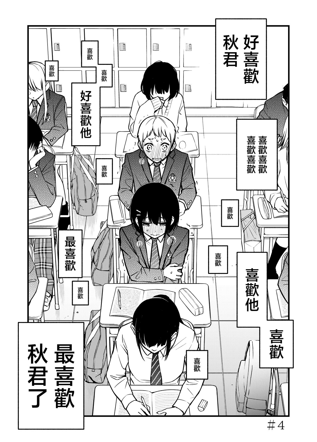 [Dojiro Books (Dojiro)] Shojo ga Doutei to no Hatsutaiken de Mezamechau Hanashi | 与处男初体验时觉醒的处女 #1-5 [Chinese] [莉赛特汉化组] [Ongoing] 이미지 번호 36