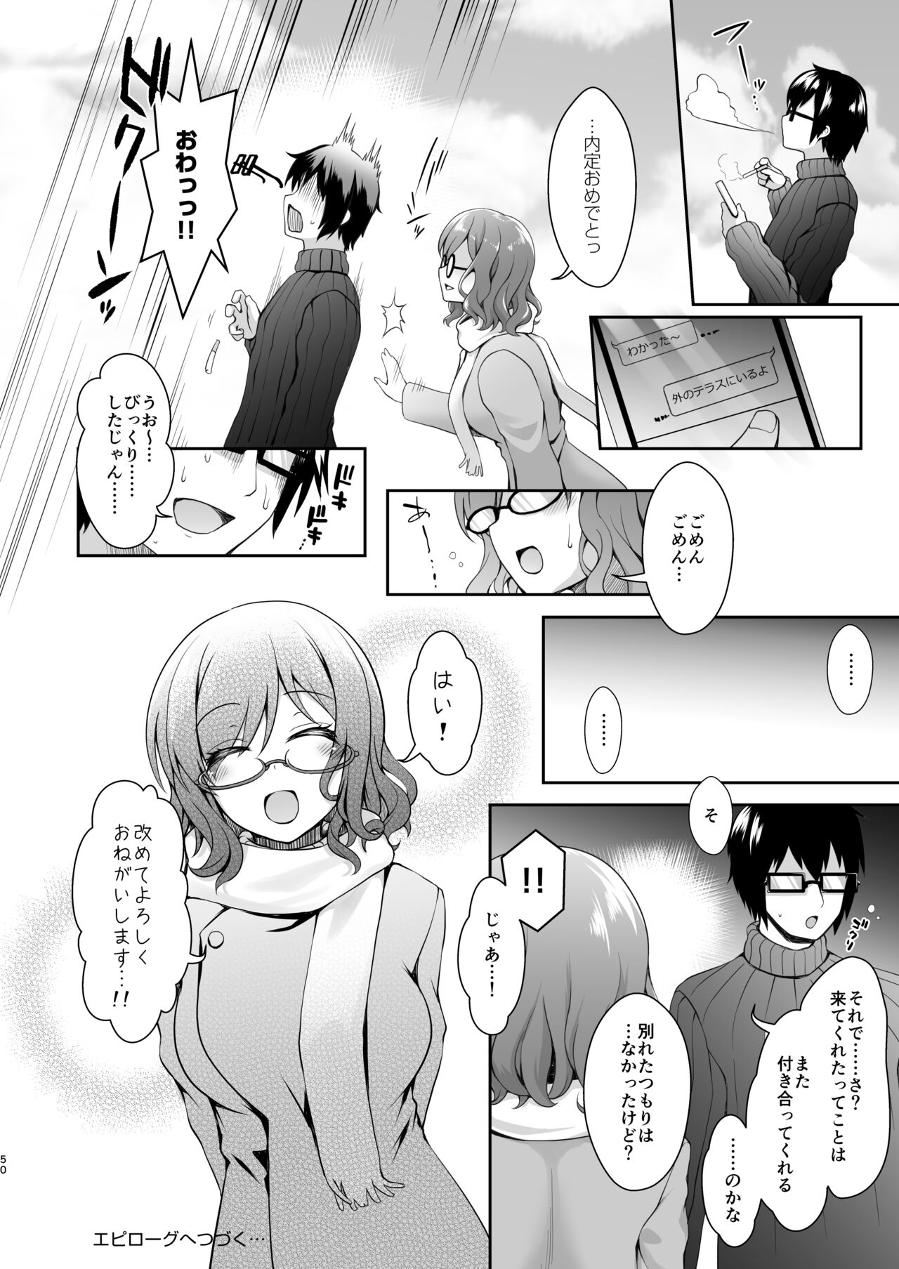 [SSB (Maririn)] Hanayome wa Tennen Chounyuu H-cup Cosplayer ~Cosplayer Fumika Soushuuhen II~ numero di immagine  51