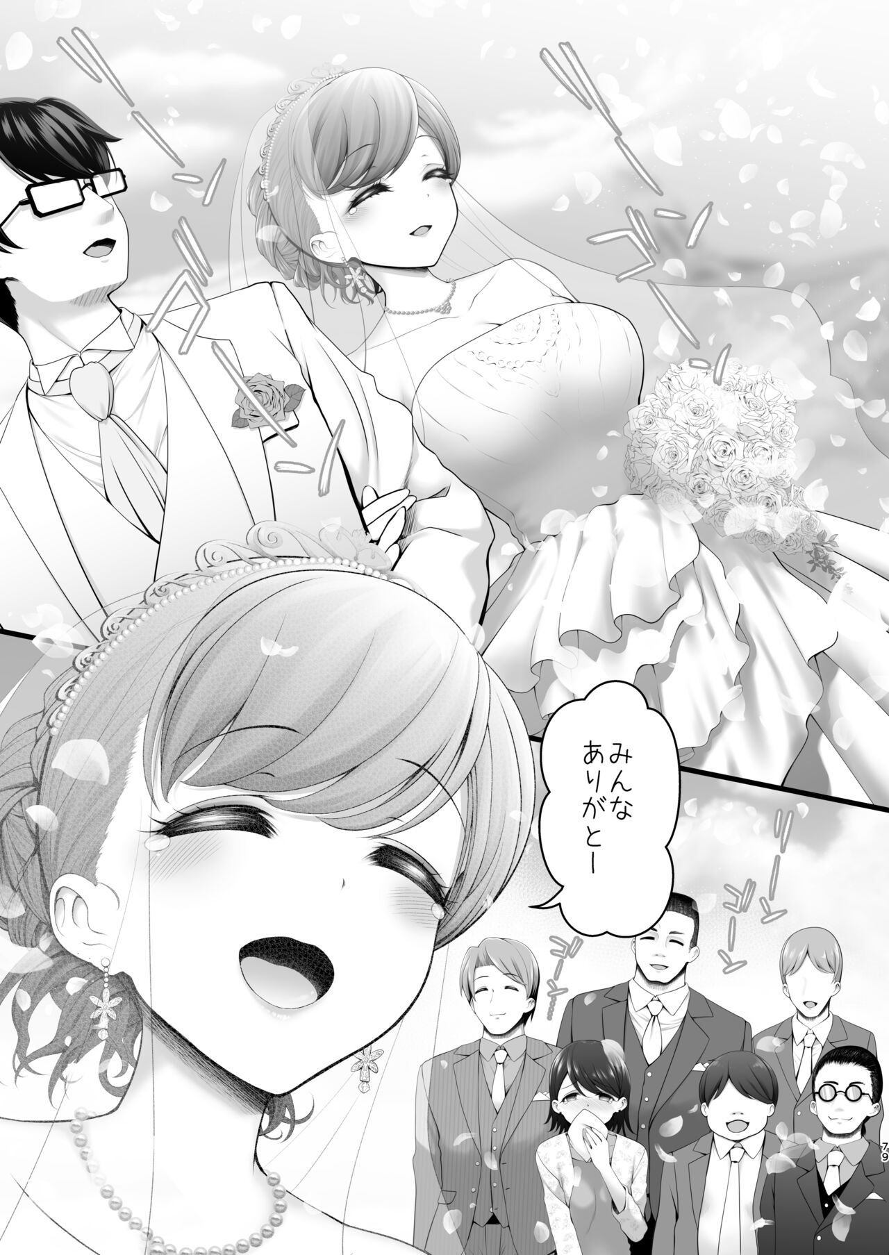 [SSB (Maririn)] Hanayome wa Tennen Chounyuu H-cup Cosplayer ~Cosplayer Fumika Soushuuhen II~ numero di immagine  80