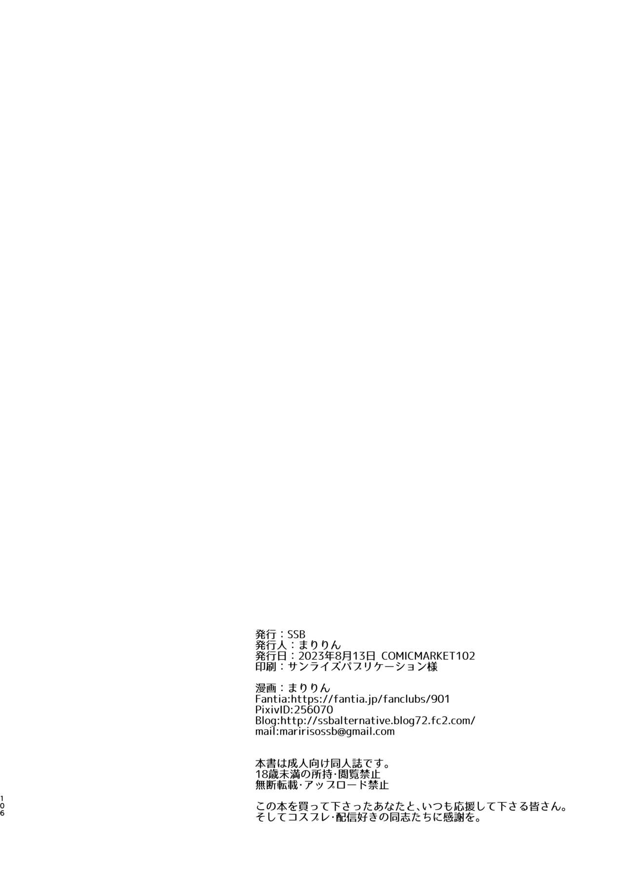 [SSB (Maririn)] Hanayome wa Tennen Chounyuu H-cup Cosplayer ~Cosplayer Fumika Soushuuhen II~ numero di immagine  107