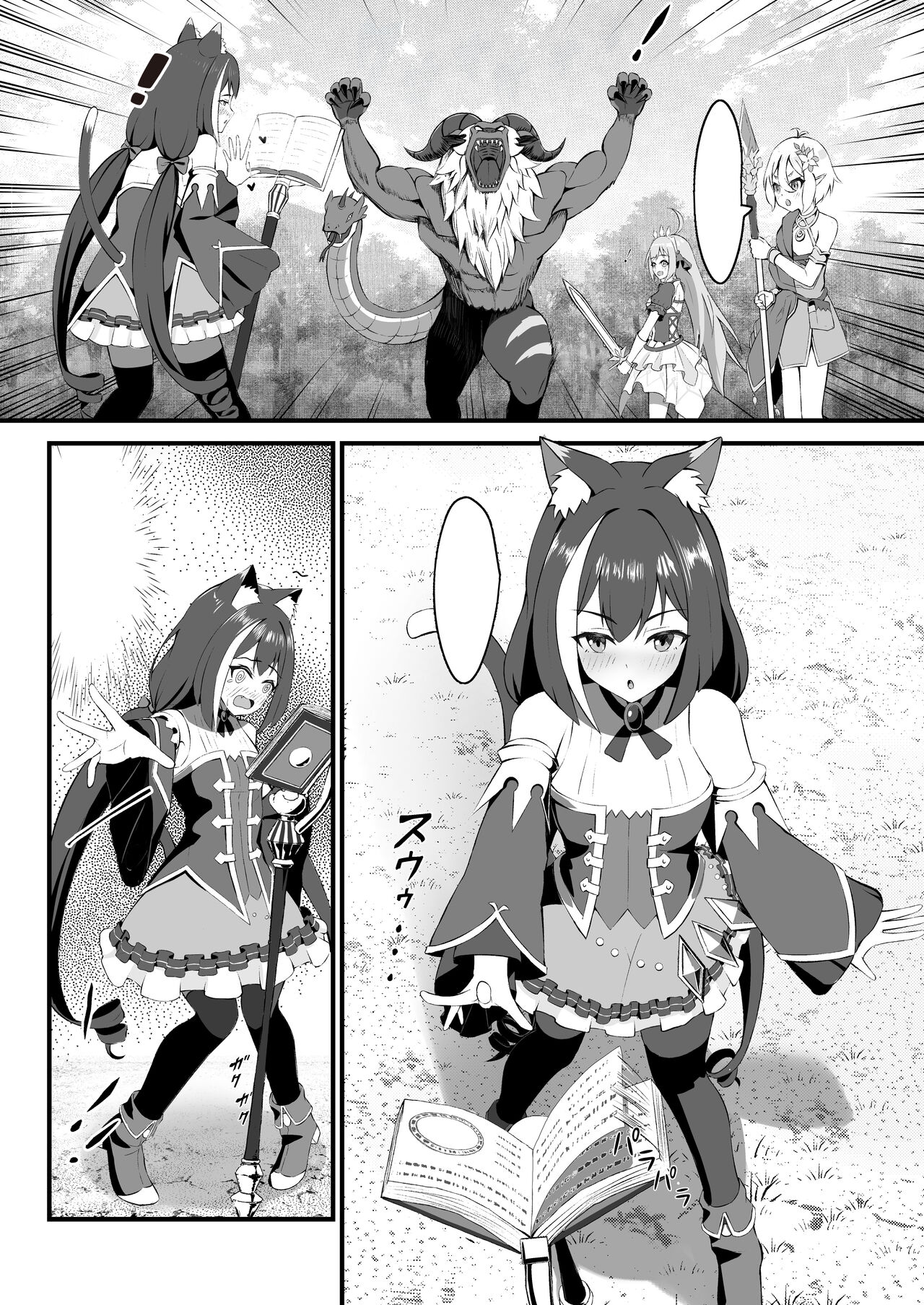 [Chirimen Naoyuki (Naoyuki)] Hatsujouki Kyaru-chan wa Nikushokujuu!? (Princess Connect! Re:Dive) [Textless] 2eme image