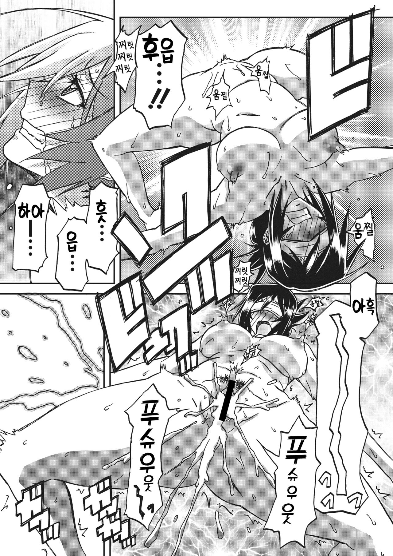 [Sanbun Kyoden] Mizukagami no Magnolia ch.1 ~ ch.14 | 수경의 마그놀리아 ch.1 ~ ch.14 [Korean] numero di immagine  39