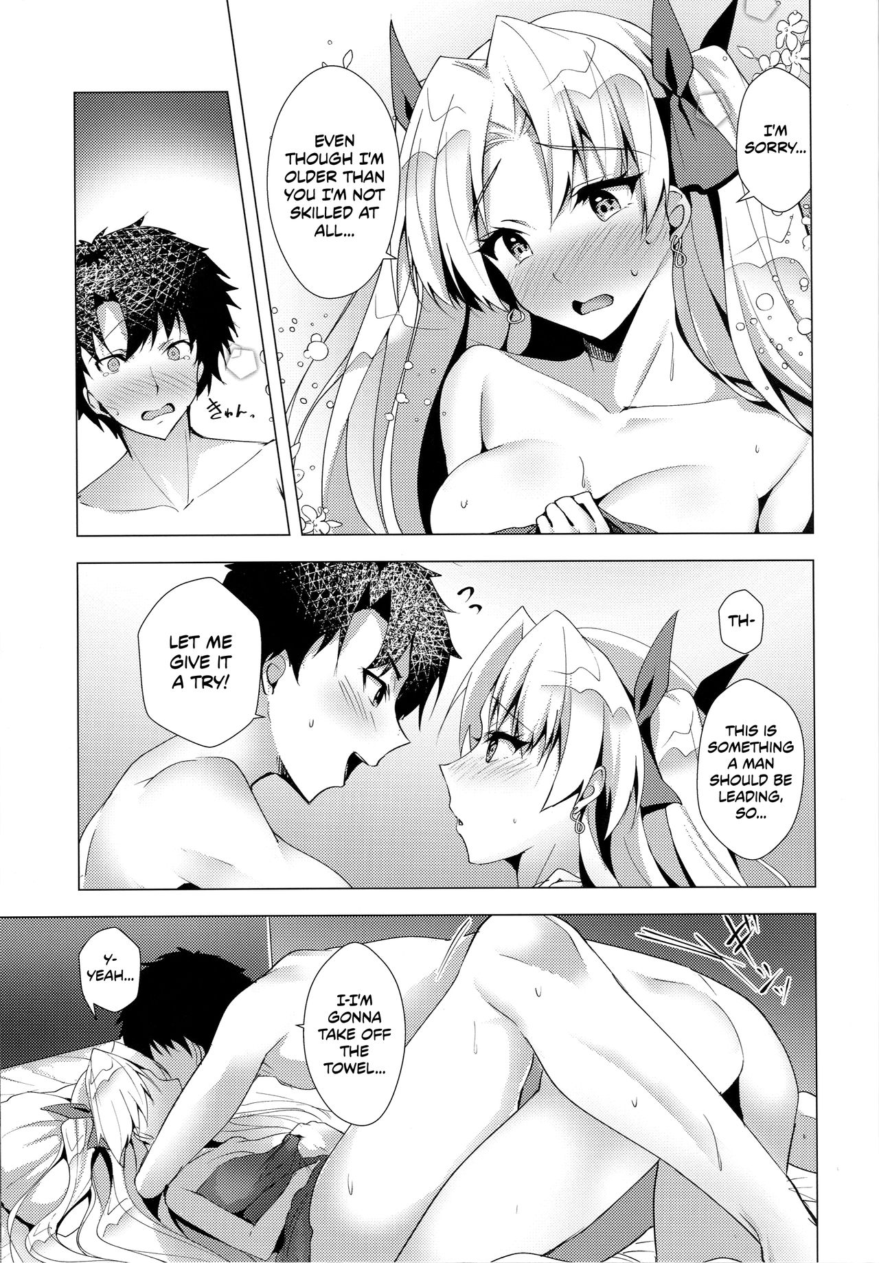 (C96) [Panda Cotta (Sasakuma Kyouta)] Ereshkigal to Luluhawa Date | Luluhawa Date with Ereshkigal (Fate/Grand Order) [English] [EHCOVE] 14eme image