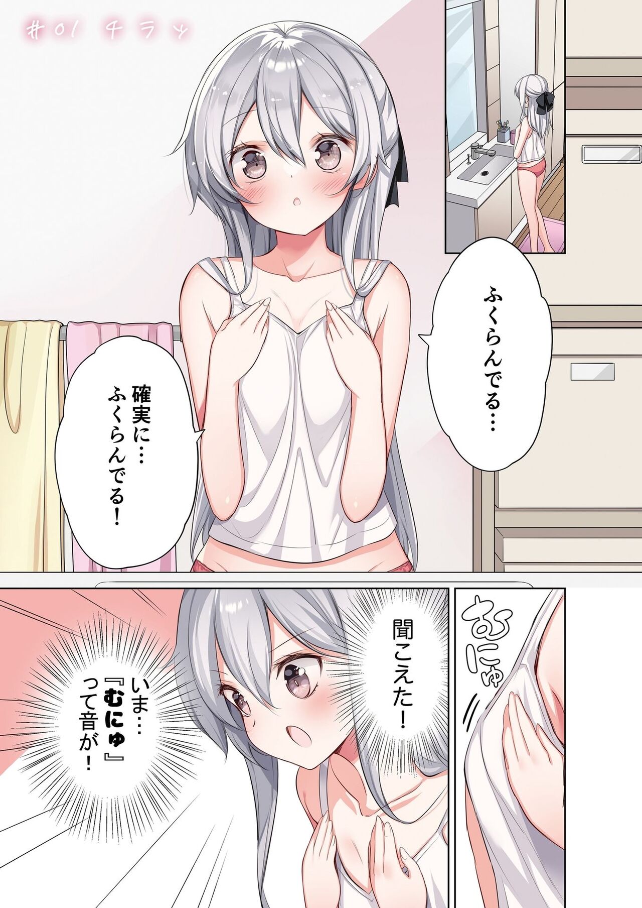 [Hamaken.] Imouto ga Ichinichi Ikkai shika Me o Awasete kurenai. [Doujin Ban] 4 [Digital] image number 5