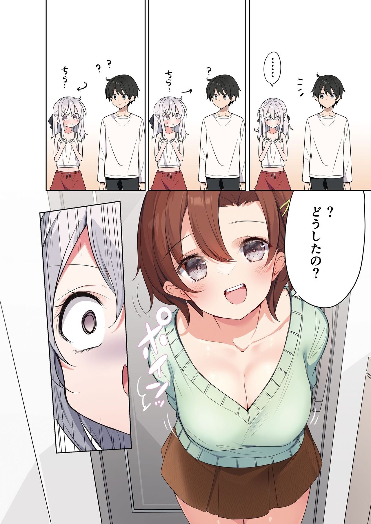 [Hamaken.] Imouto ga Ichinichi Ikkai shika Me o Awasete kurenai. [Doujin Ban] 4 [Digital] image number 8