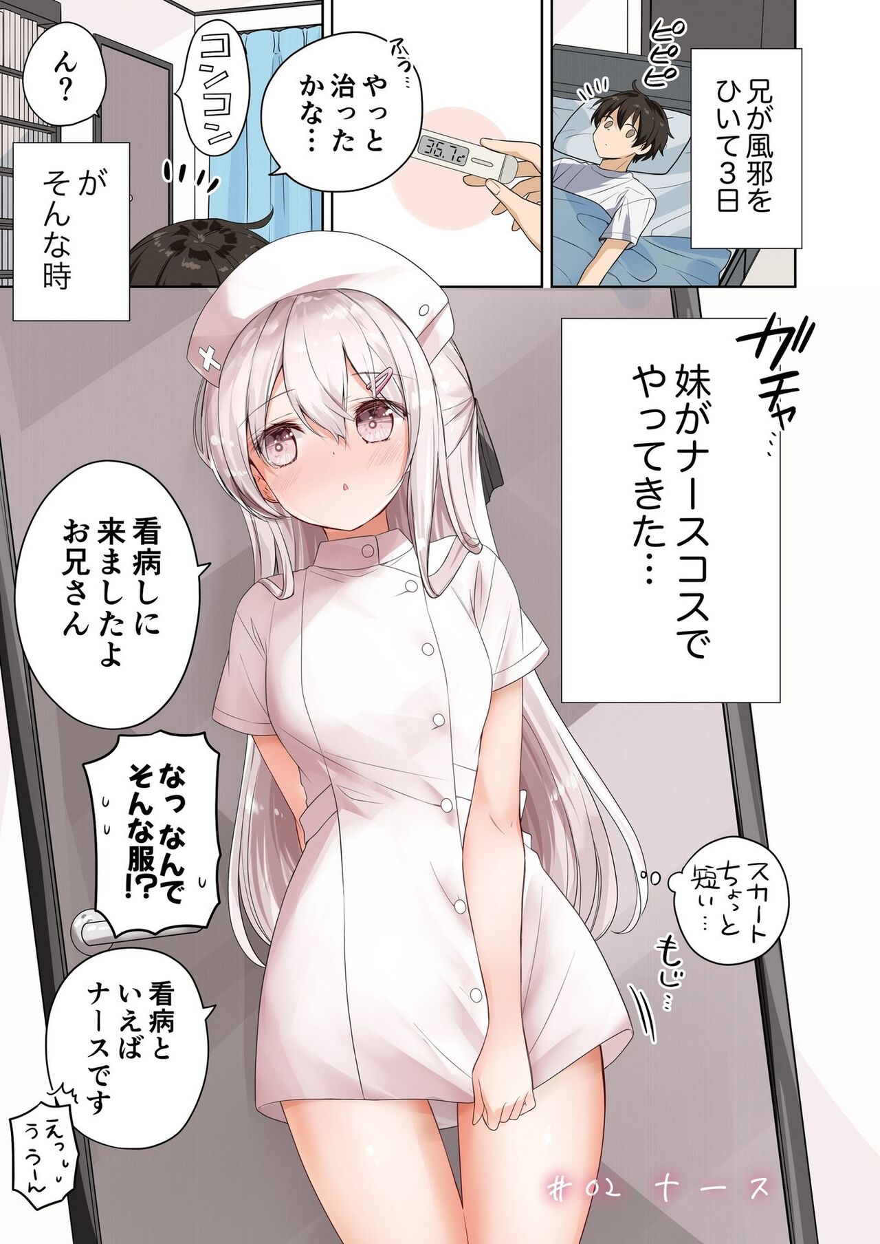 [Hamaken.] Imouto ga Ichinichi Ikkai shika Me o Awasete kurenai. [Doujin Ban] 4 [Digital] image number 11