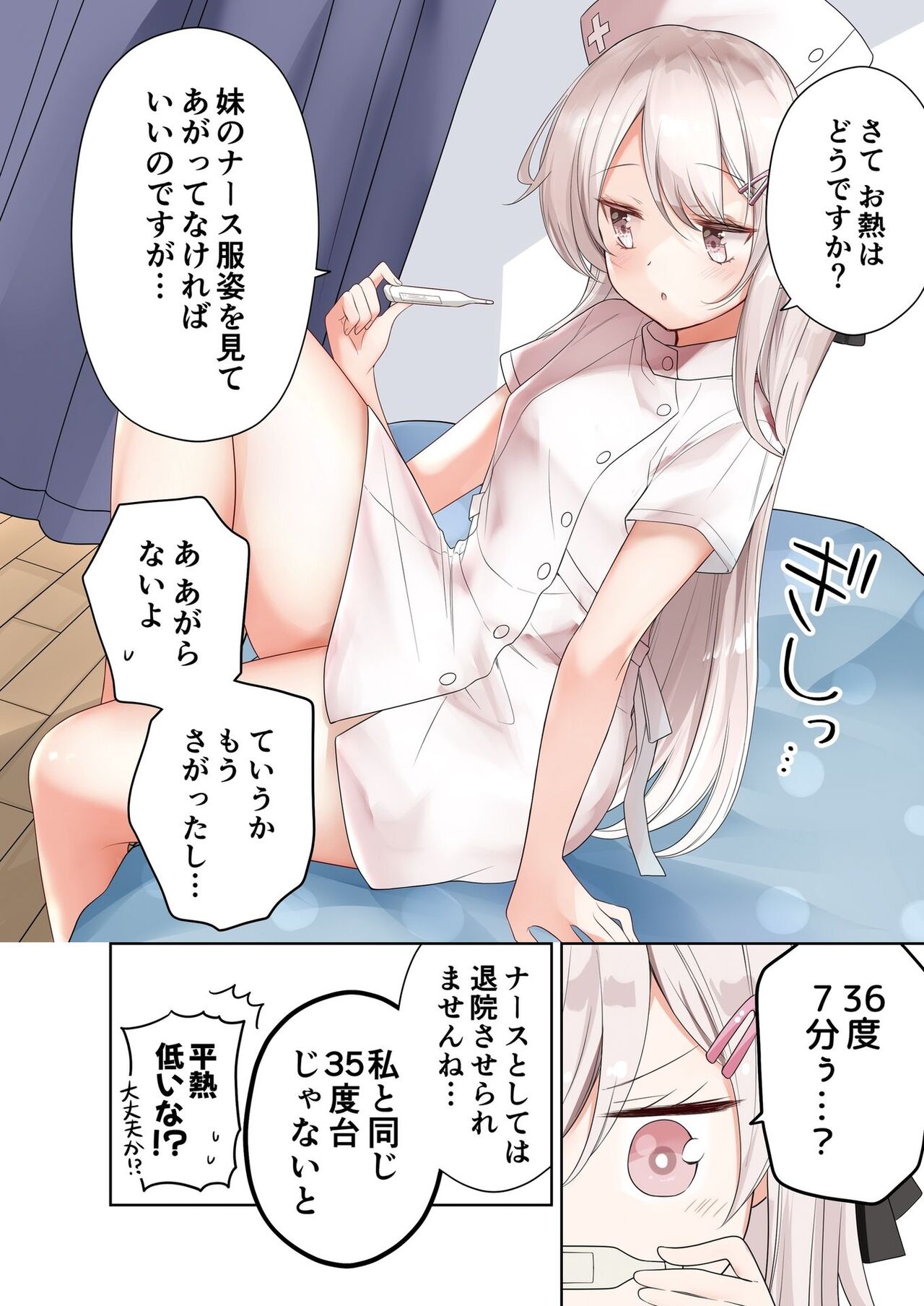 [Hamaken.] Imouto ga Ichinichi Ikkai shika Me o Awasete kurenai. [Doujin Ban] 4 [Digital] image number 12