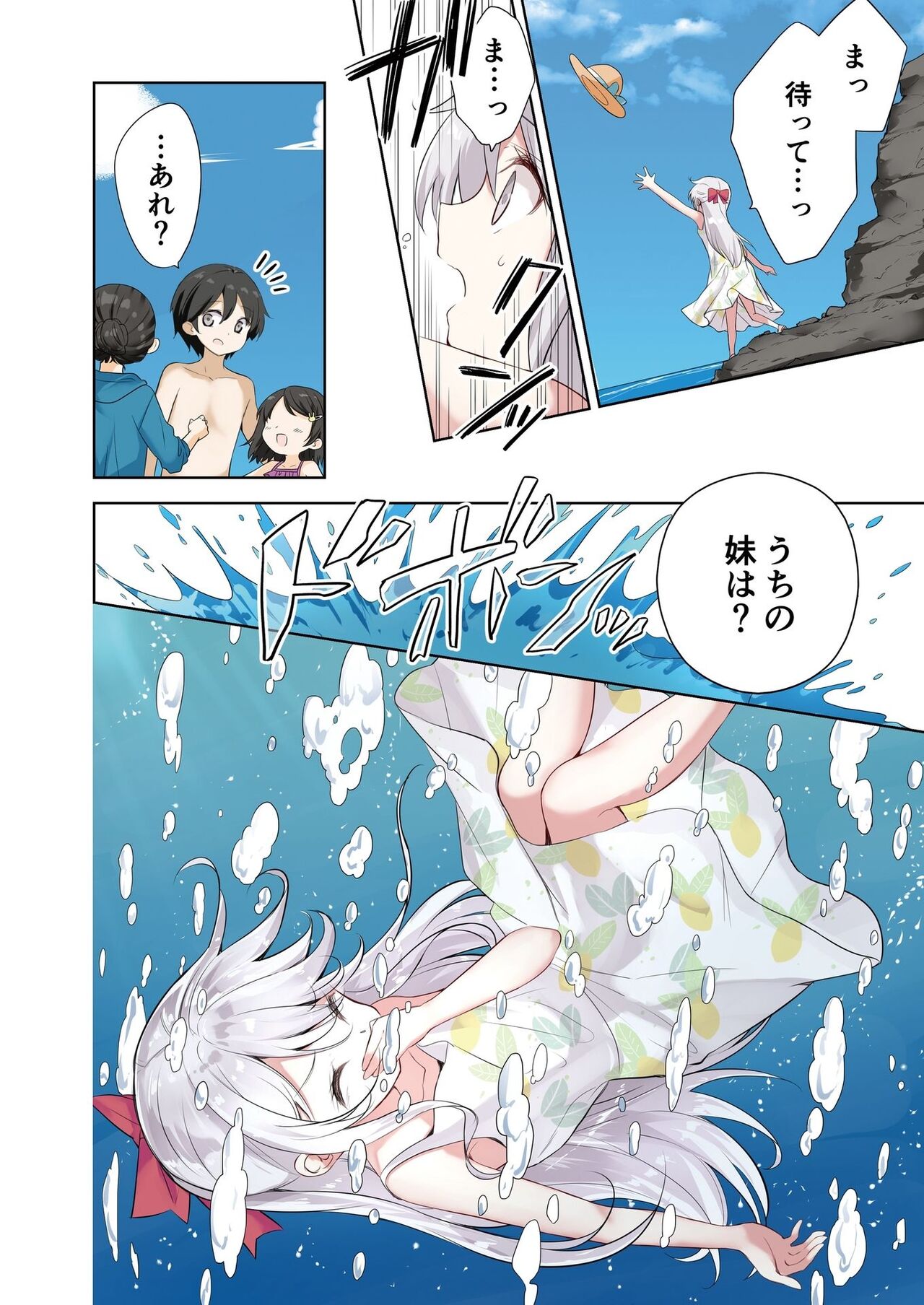 [Hamaken.] Imouto ga Ichinichi Ikkai shika Me o Awasete kurenai. [Doujin Ban] 4 [Digital] image number 18