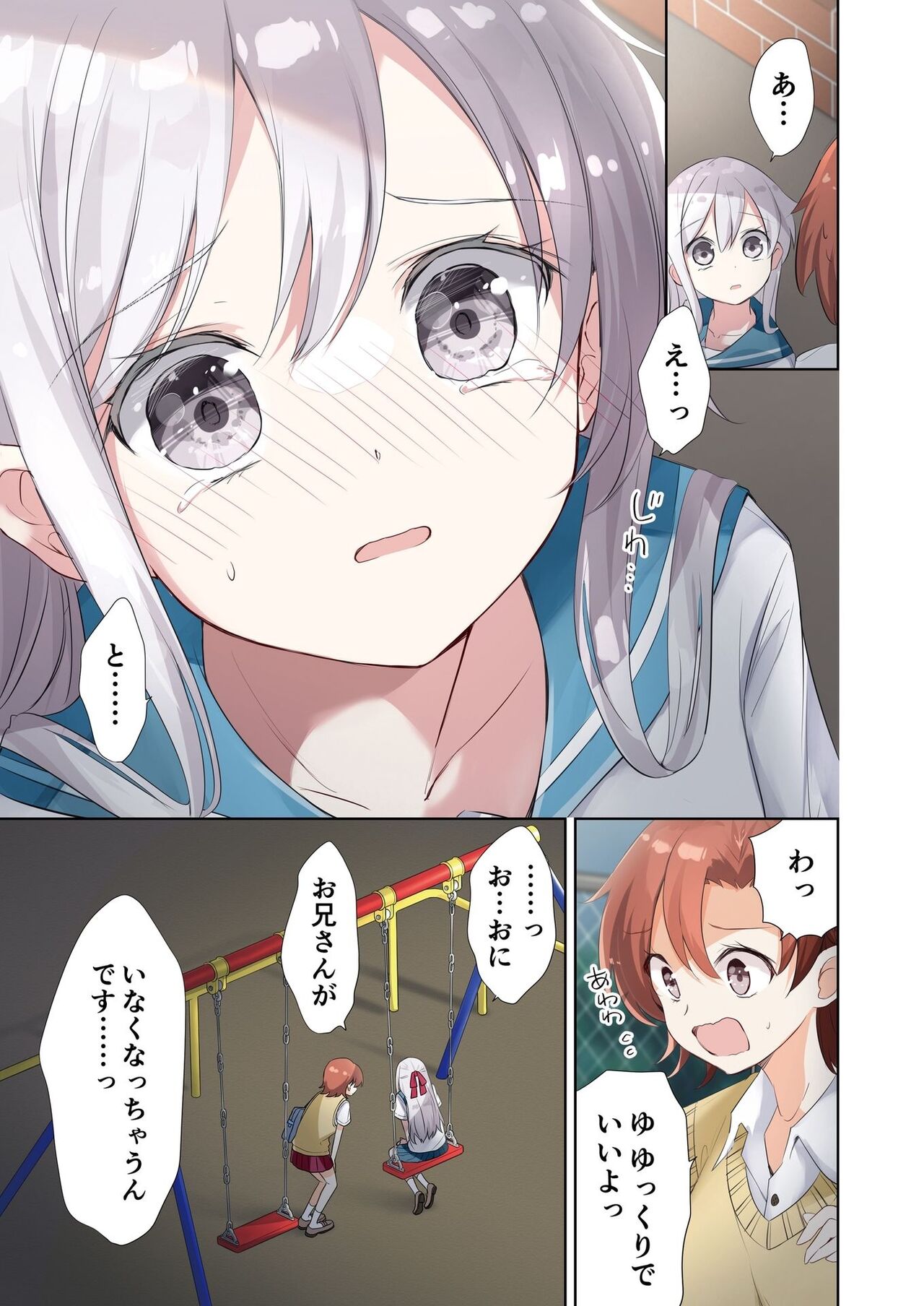 [Hamaken.] Imouto ga Ichinichi Ikkai shika Me o Awasete kurenai. [Doujin Ban] 4 [Digital] image number 33